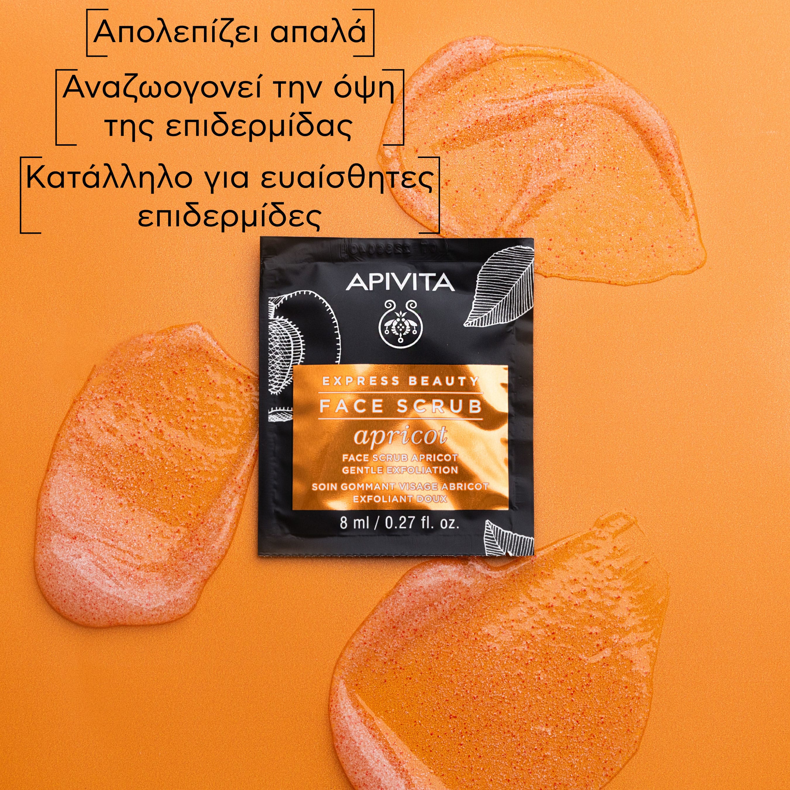 APIVITA - EXPRESS BEAUTY Scrub Προσώπου με Βερύκοκο - 2x8ml