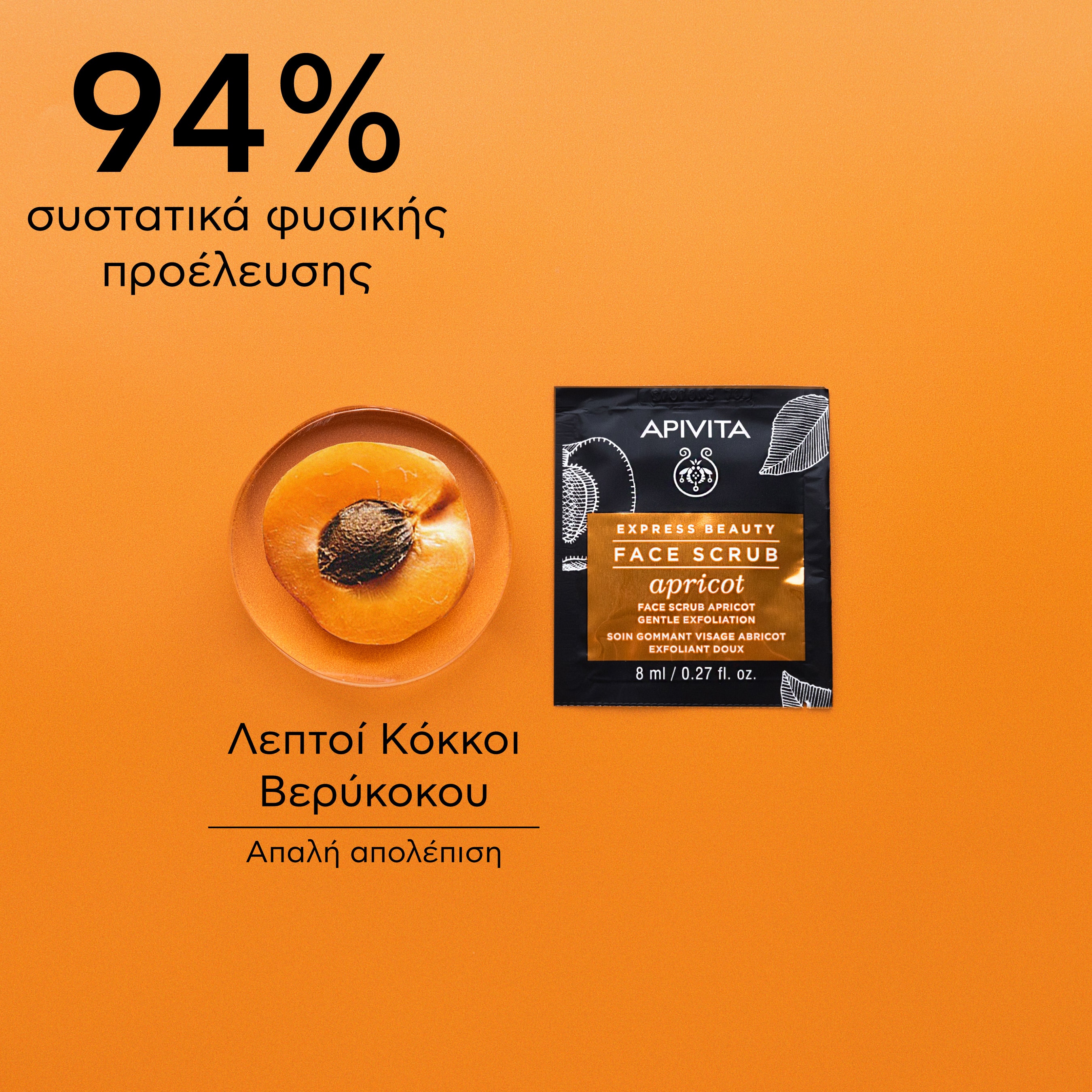 APIVITA - EXPRESS BEAUTY Scrub Προσώπου με Βερύκοκο - 2x8ml