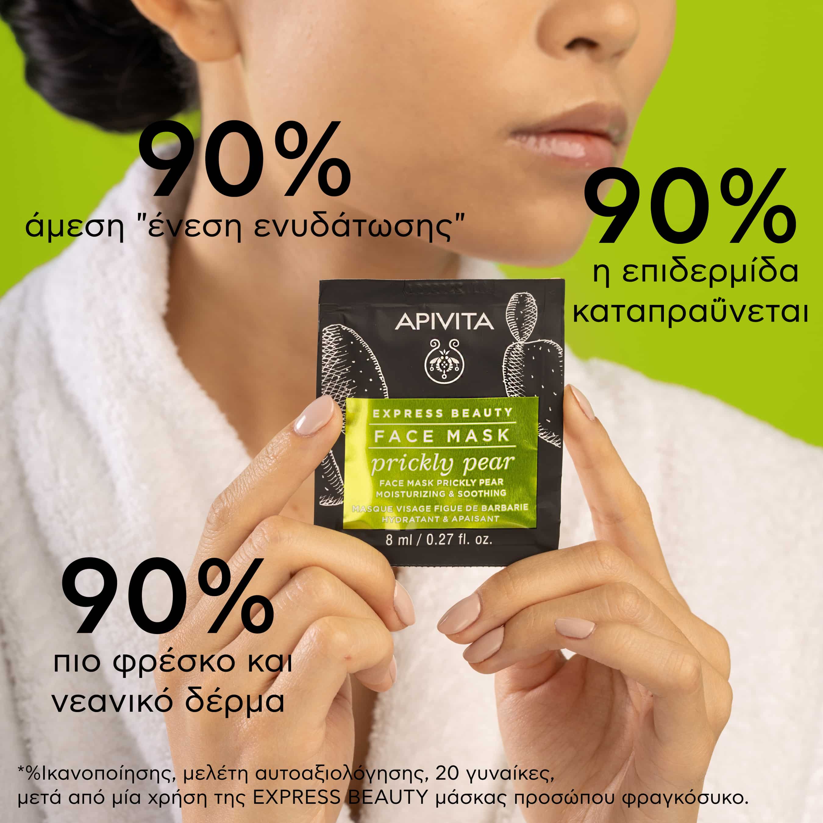 APIVITA - EXPRESS BEAUTY Μάσκα Προσώπου με Φραγκόσυκο - 2x8ml