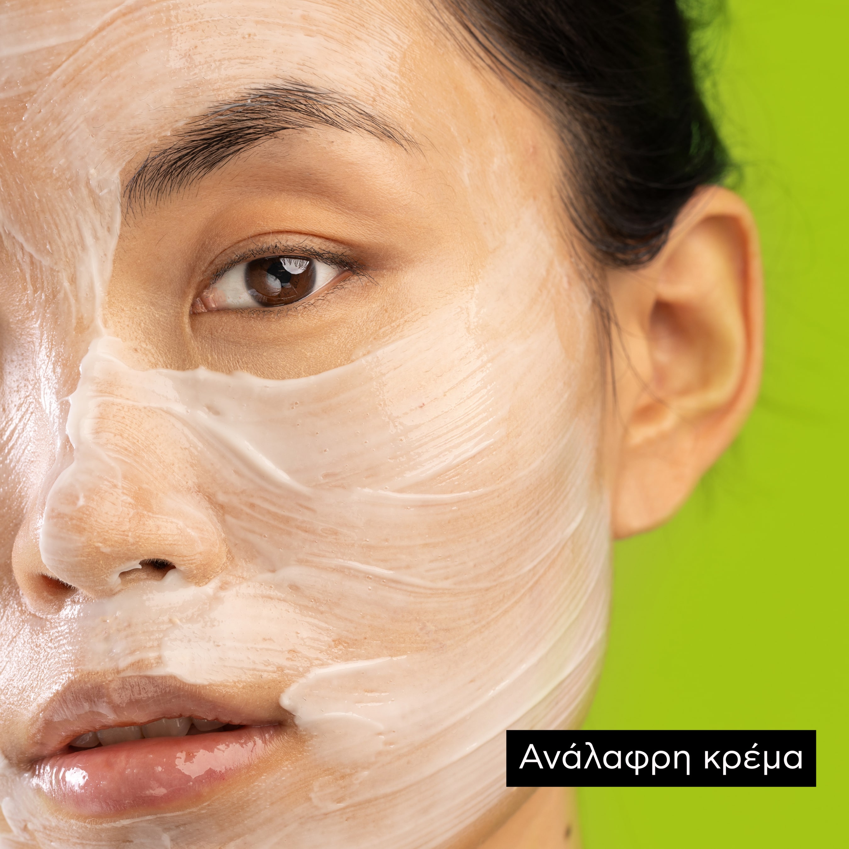 APIVITA - EXPRESS BEAUTY Μάσκα Προσώπου με Φραγκόσυκο - 2x8ml