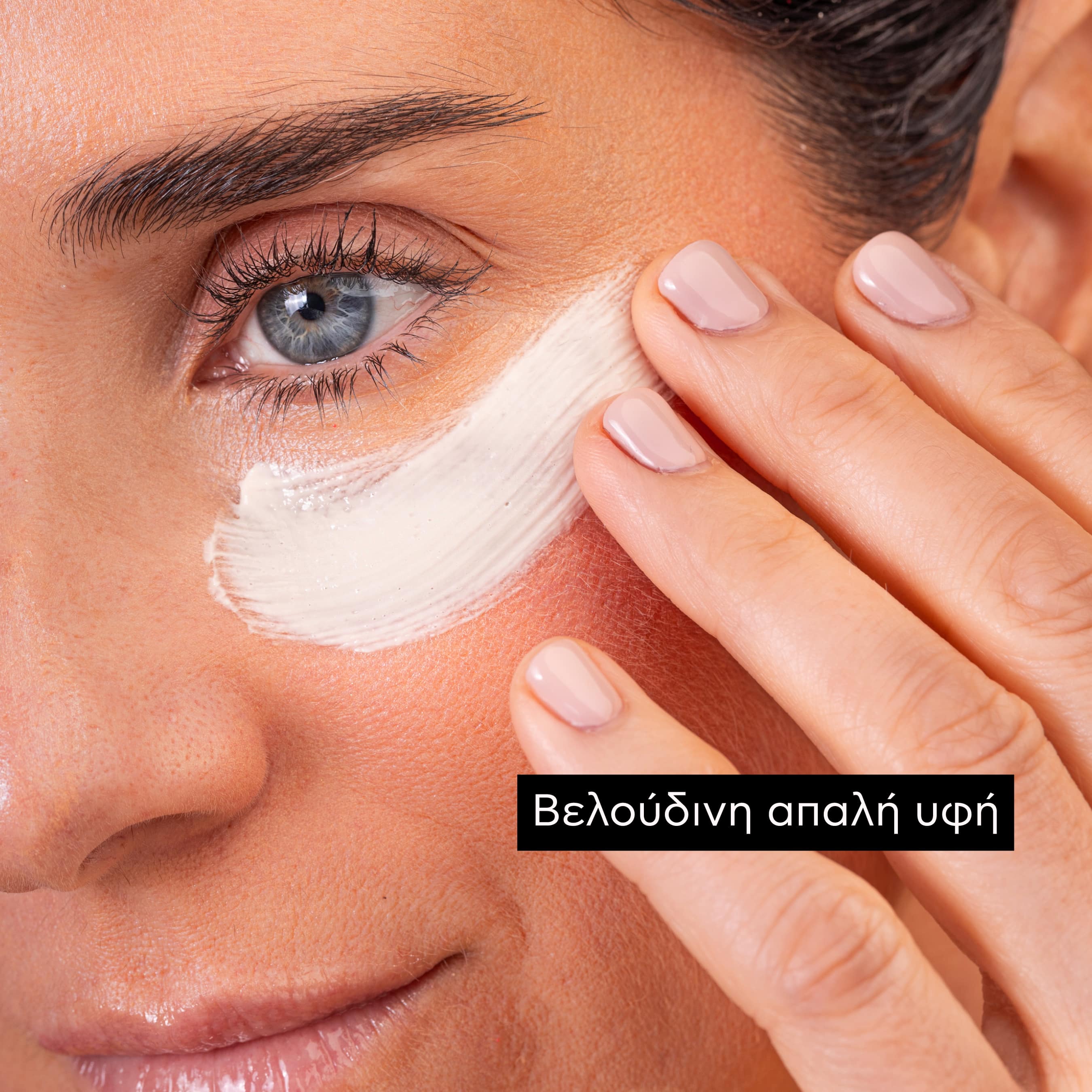 APIVITA - EXPRESS BEAUTY Αντιρυτιδική Μάσκα Ματιών με Σταφύλι - 2x2ml