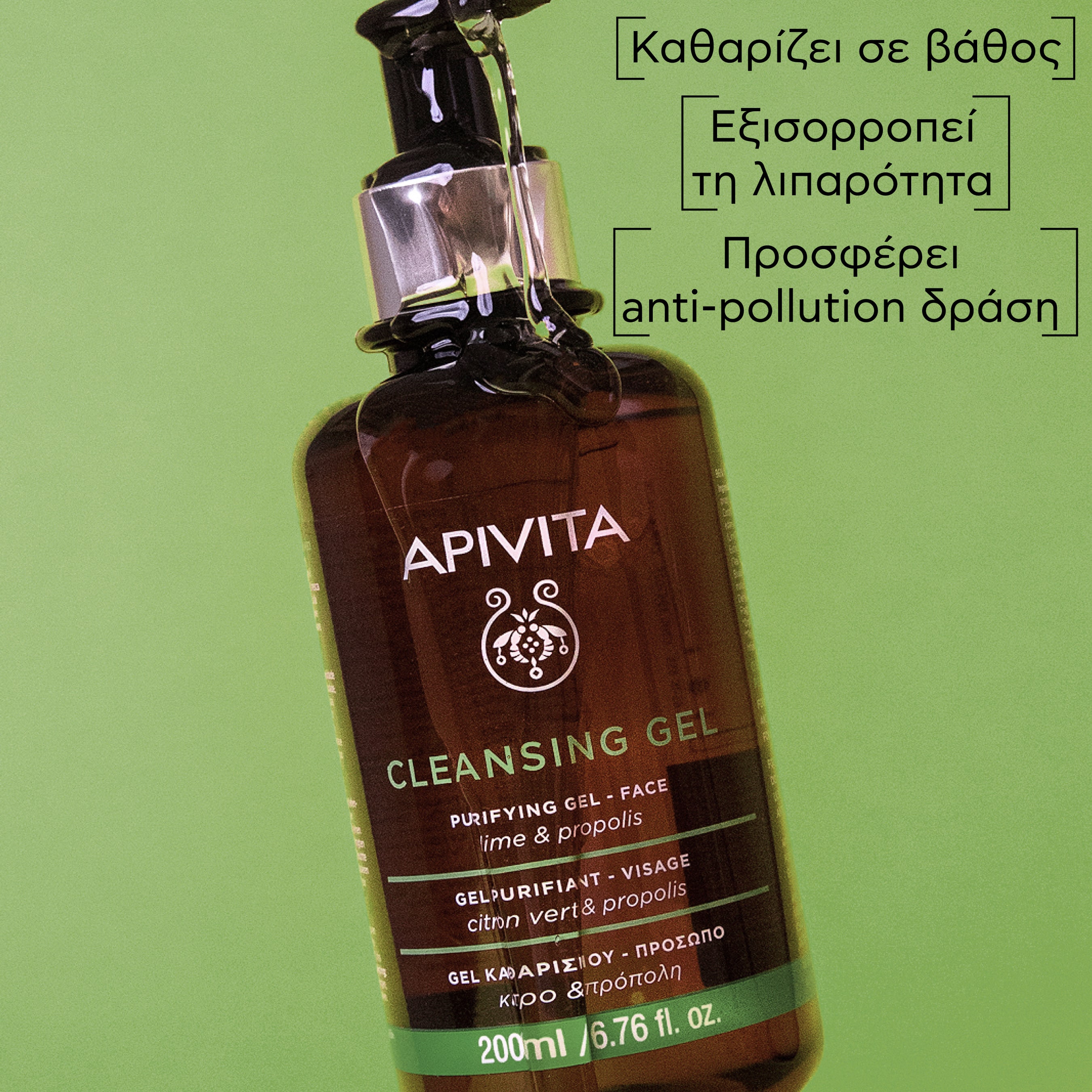 APIVITA - CLEANSING GEL Purifying Gel Καθαρισμού με Πρόπολη & Lime - 200ml Oily/Combination Skin