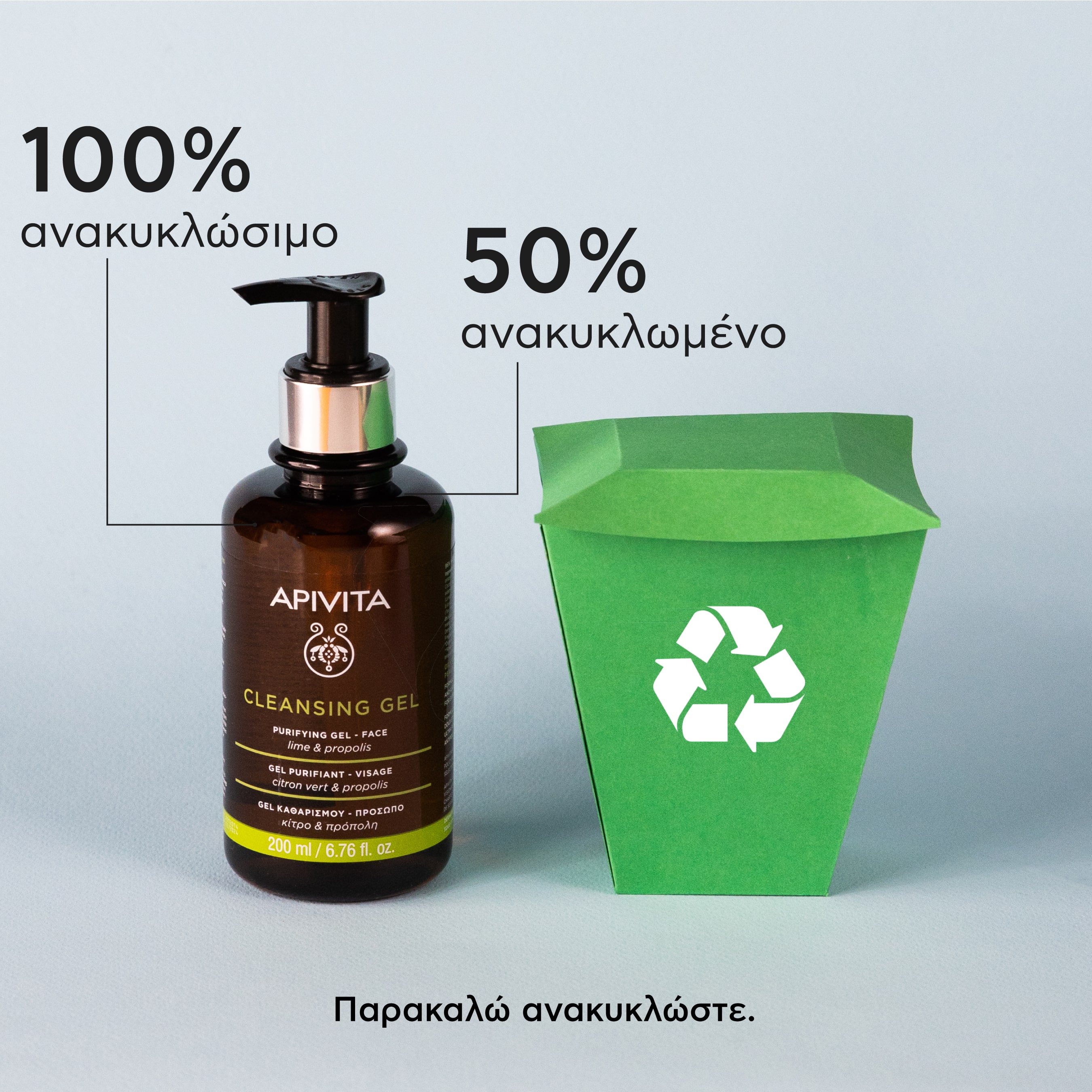 APIVITA - CLEANSING GEL Purifying Gel Καθαρισμού με Πρόπολη & Lime - 200ml Oily/Combination Skin