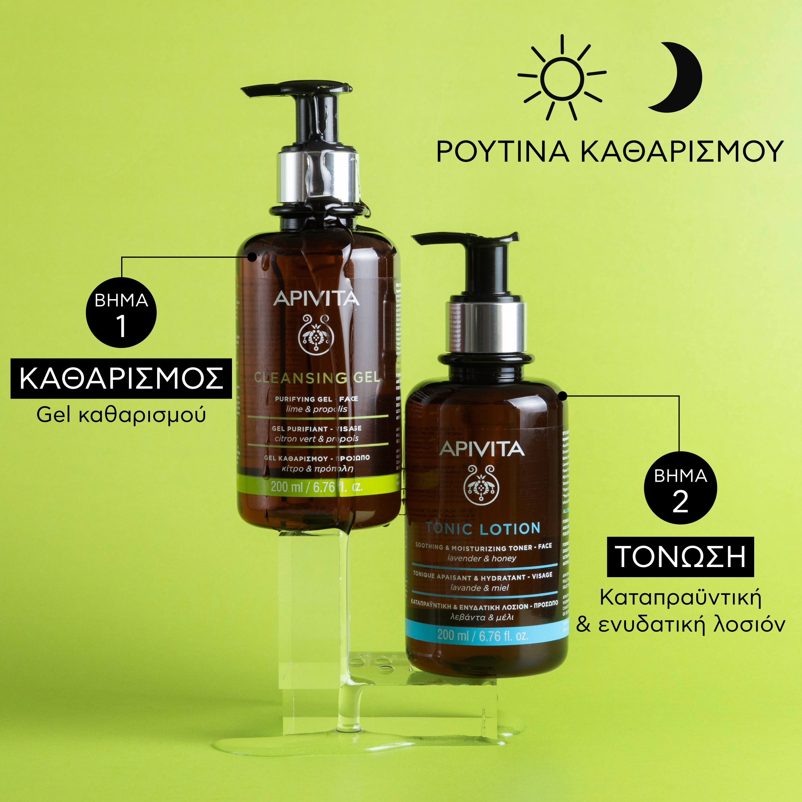 APIVITA - CLEANSING GEL Purifying Gel Καθαρισμού με Πρόπολη & Lime - 200ml Oily/Combination Skin