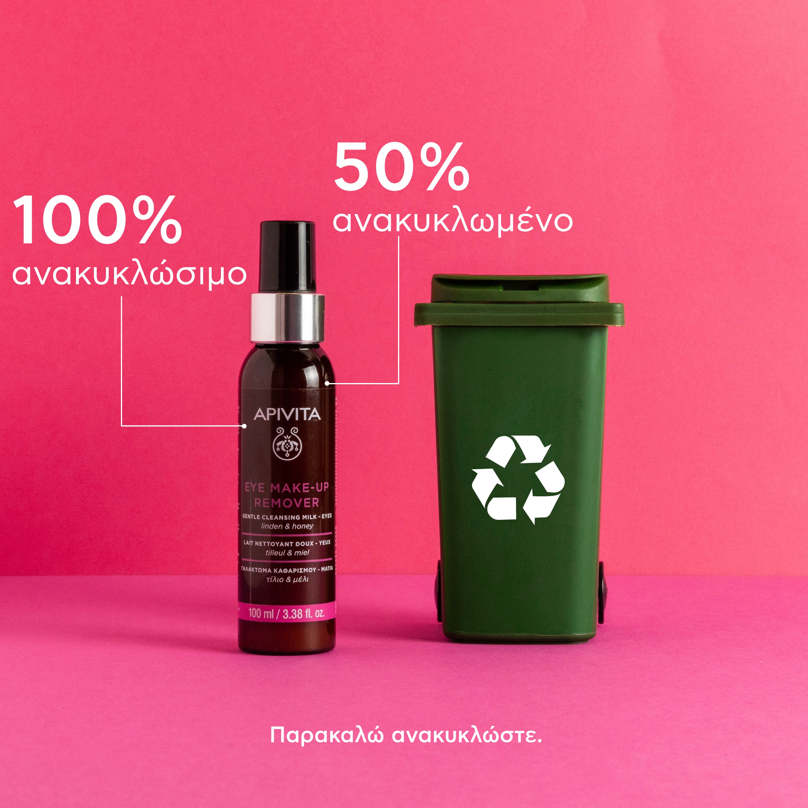 APIVITA - Απαλό Γαλάκτωμα Ντεμακιγιάζ Ματιών με μέλι & τίλιο - 100ml