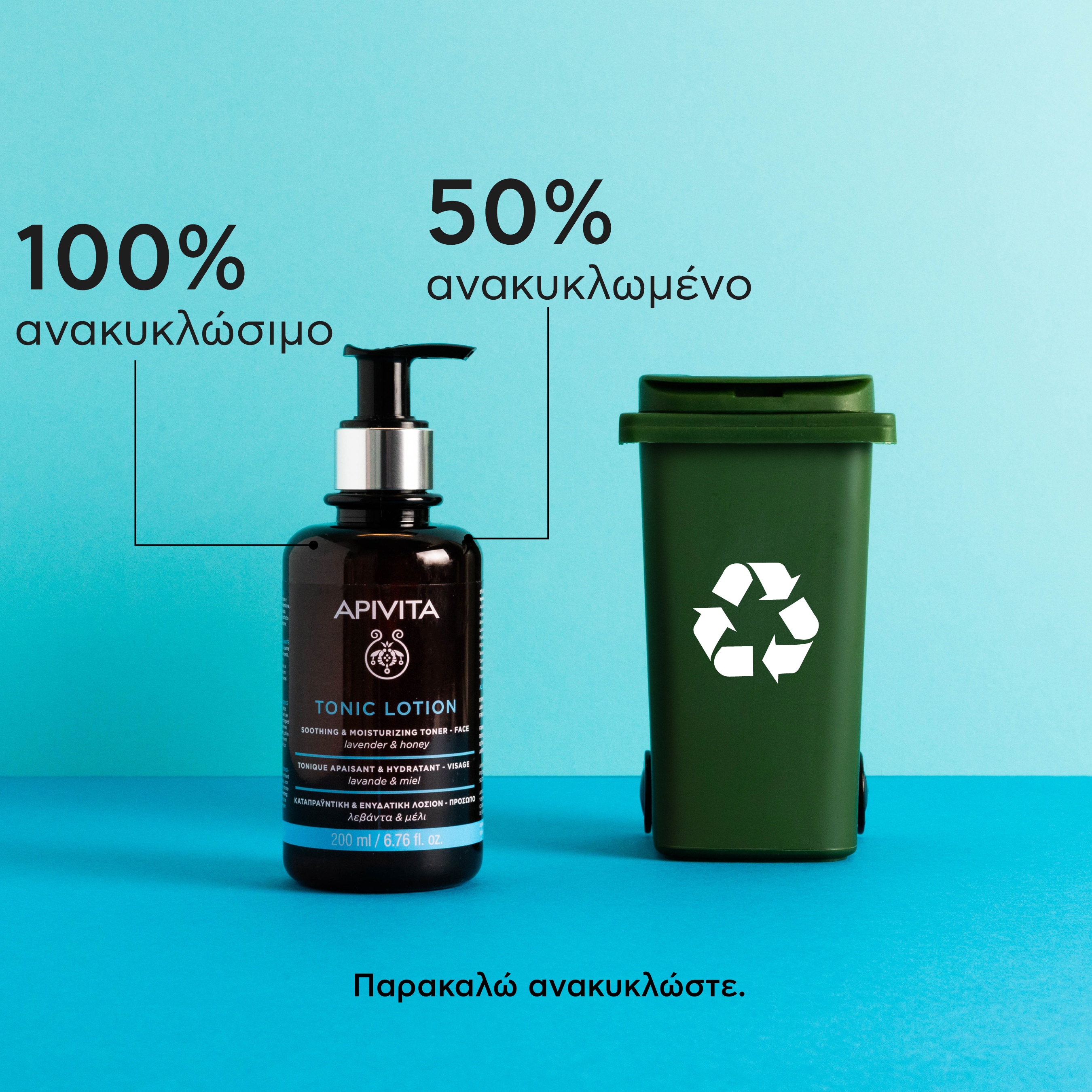 APIVITA - Tonic Lotion με Λεβάντα & Μέλι - 200ml