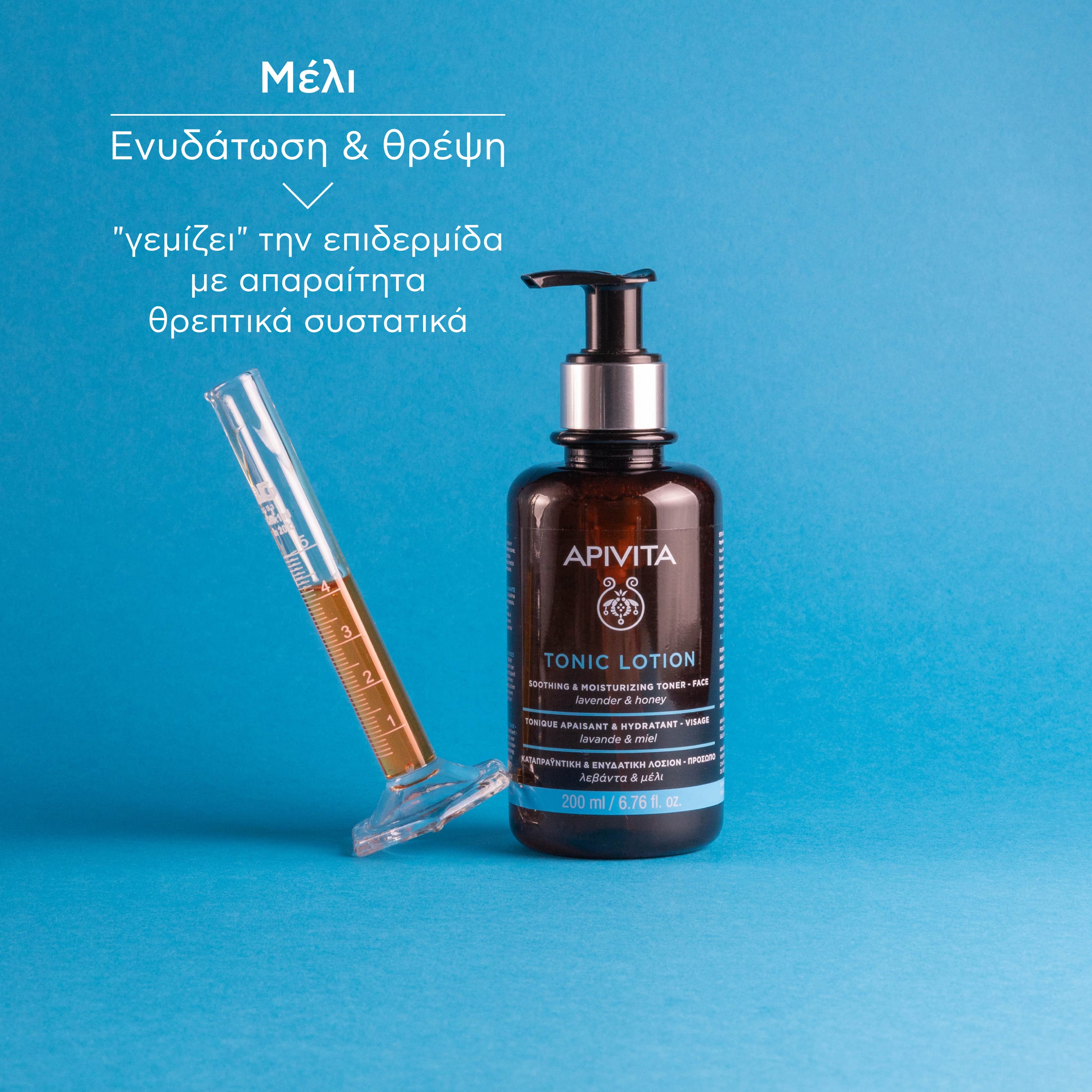 APIVITA - Tonic Lotion με Λεβάντα & Μέλι - 200ml
