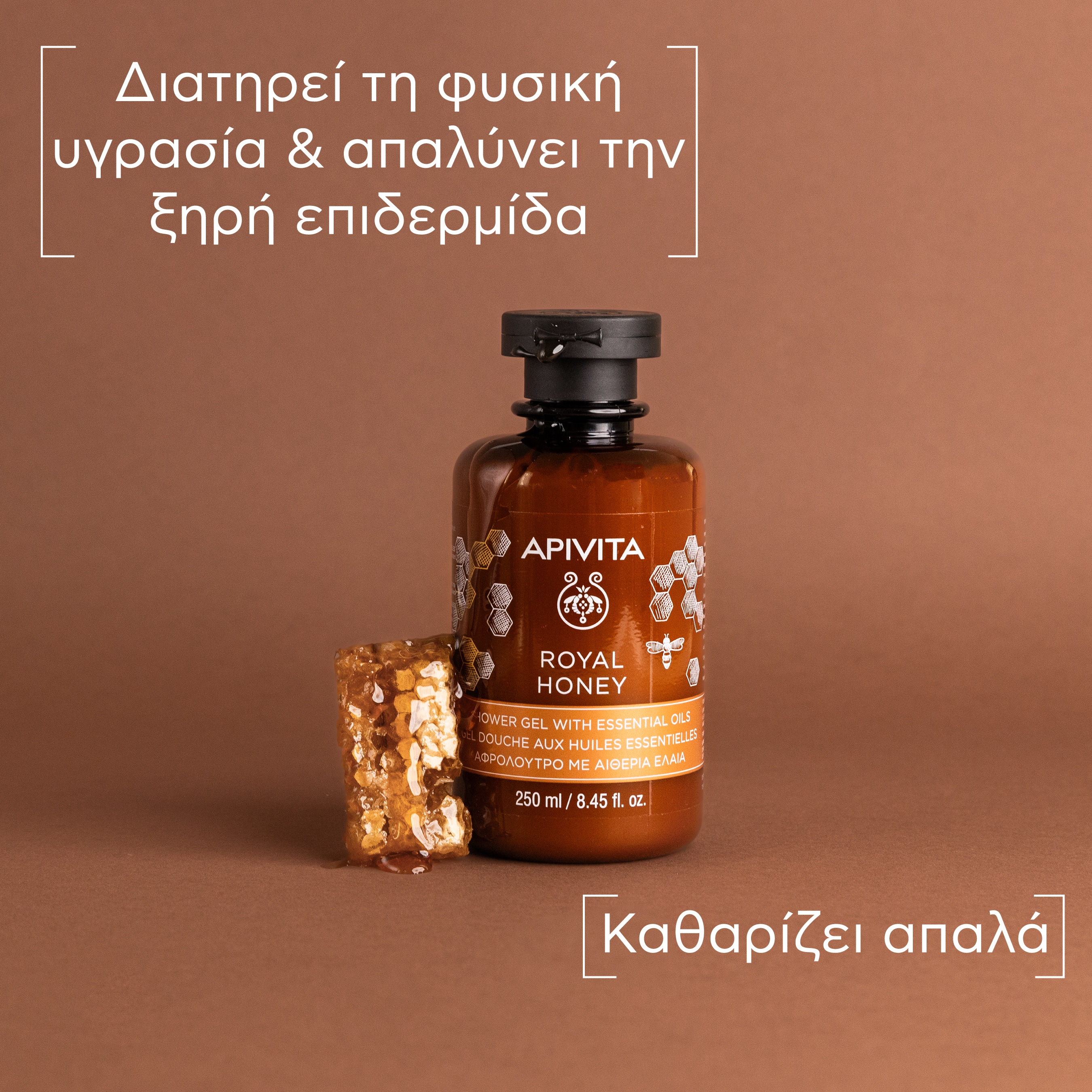 APIVITA - ROYAL HONEY Αφρόλουτρο με Αιθέρια Έλαια - 250ml
