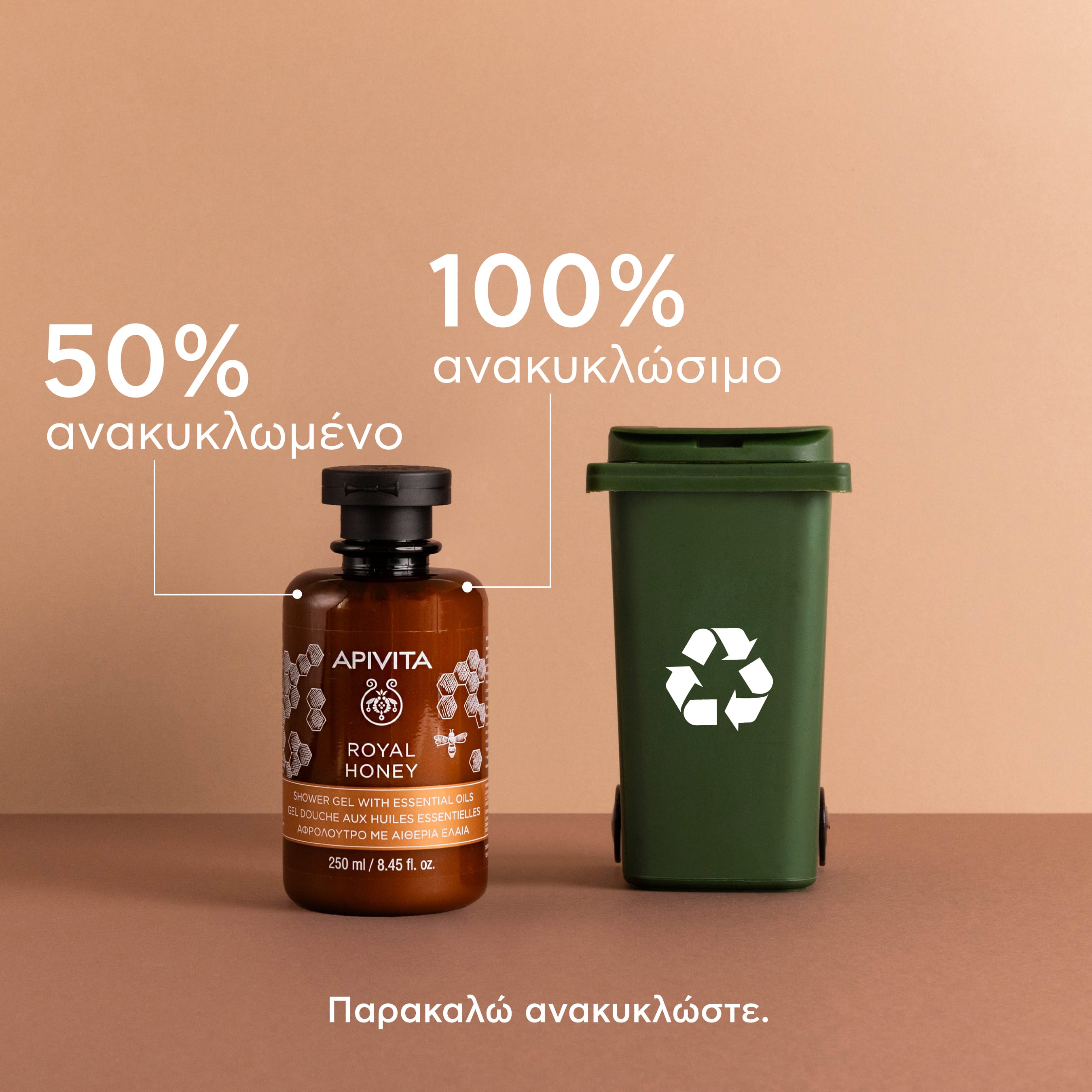 APIVITA - ROYAL HONEY Αφρόλουτρο με Αιθέρια Έλαια - 250ml