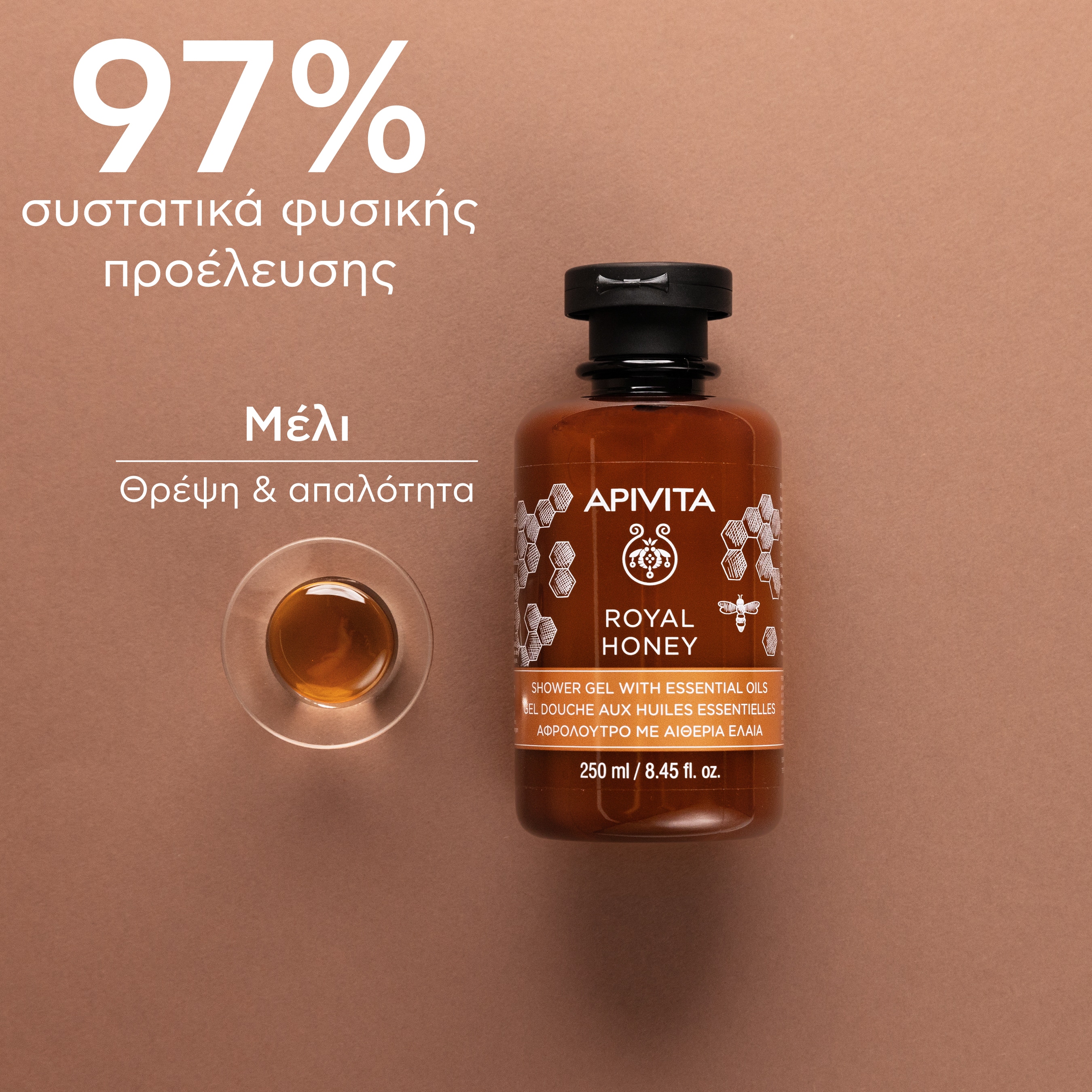 APIVITA - ROYAL HONEY Αφρόλουτρο με Αιθέρια Έλαια - 250ml