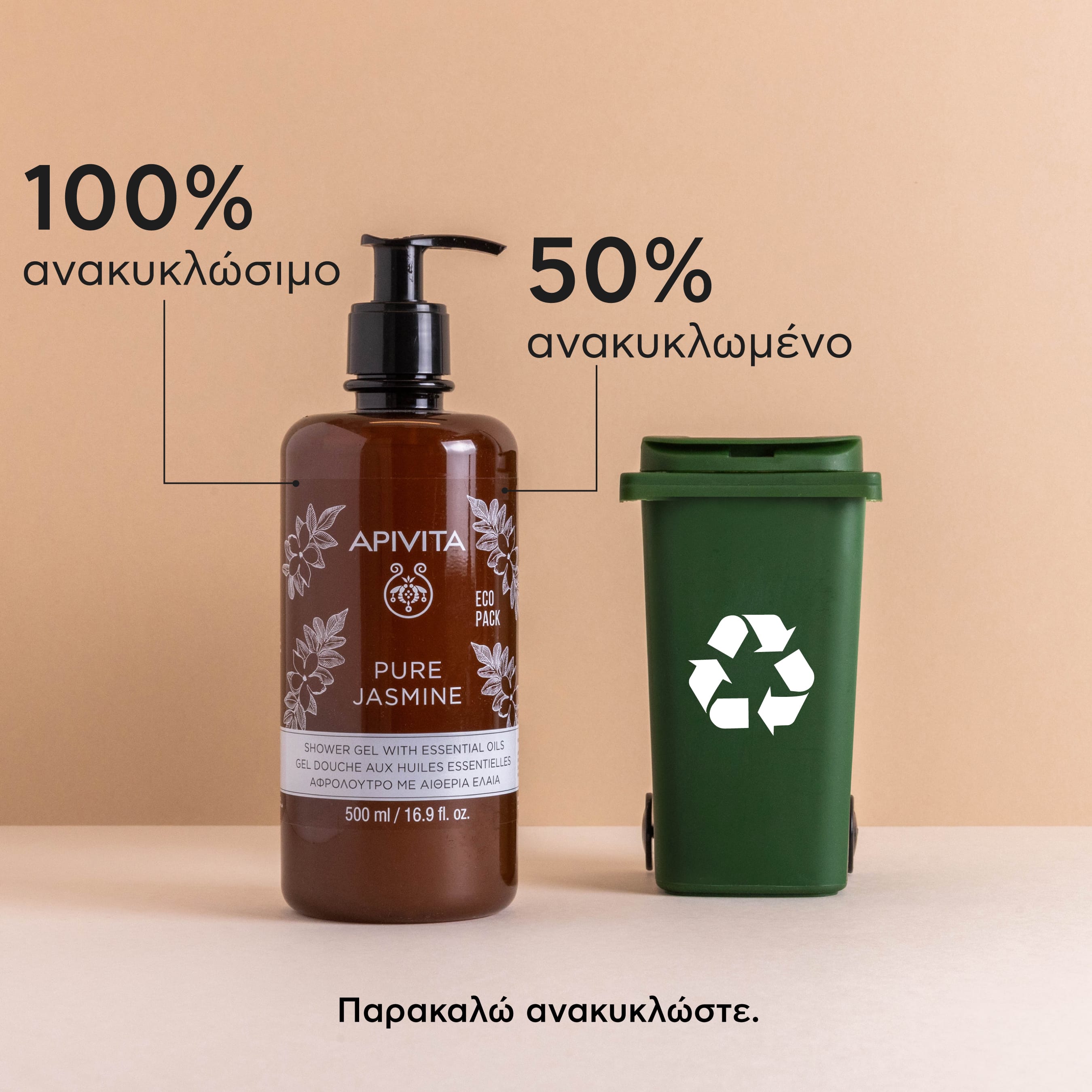 APIVITA - PURE JASMINE Αφρόλουτρο με Αιθέρια Έλαια - 500ml