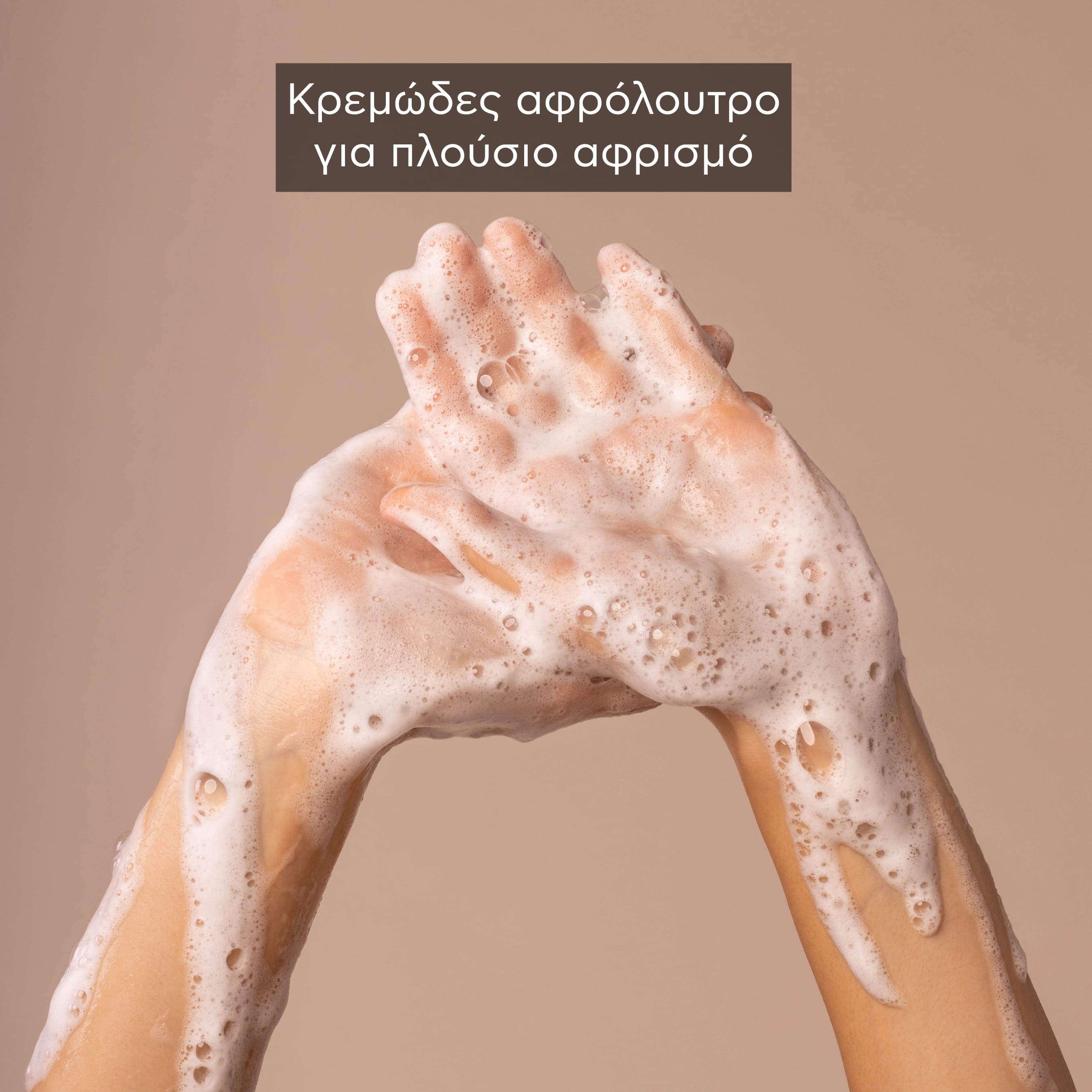 APIVITA - PURE JASMINE Αφρόλουτρο με Αιθέρια Έλαια - 500ml