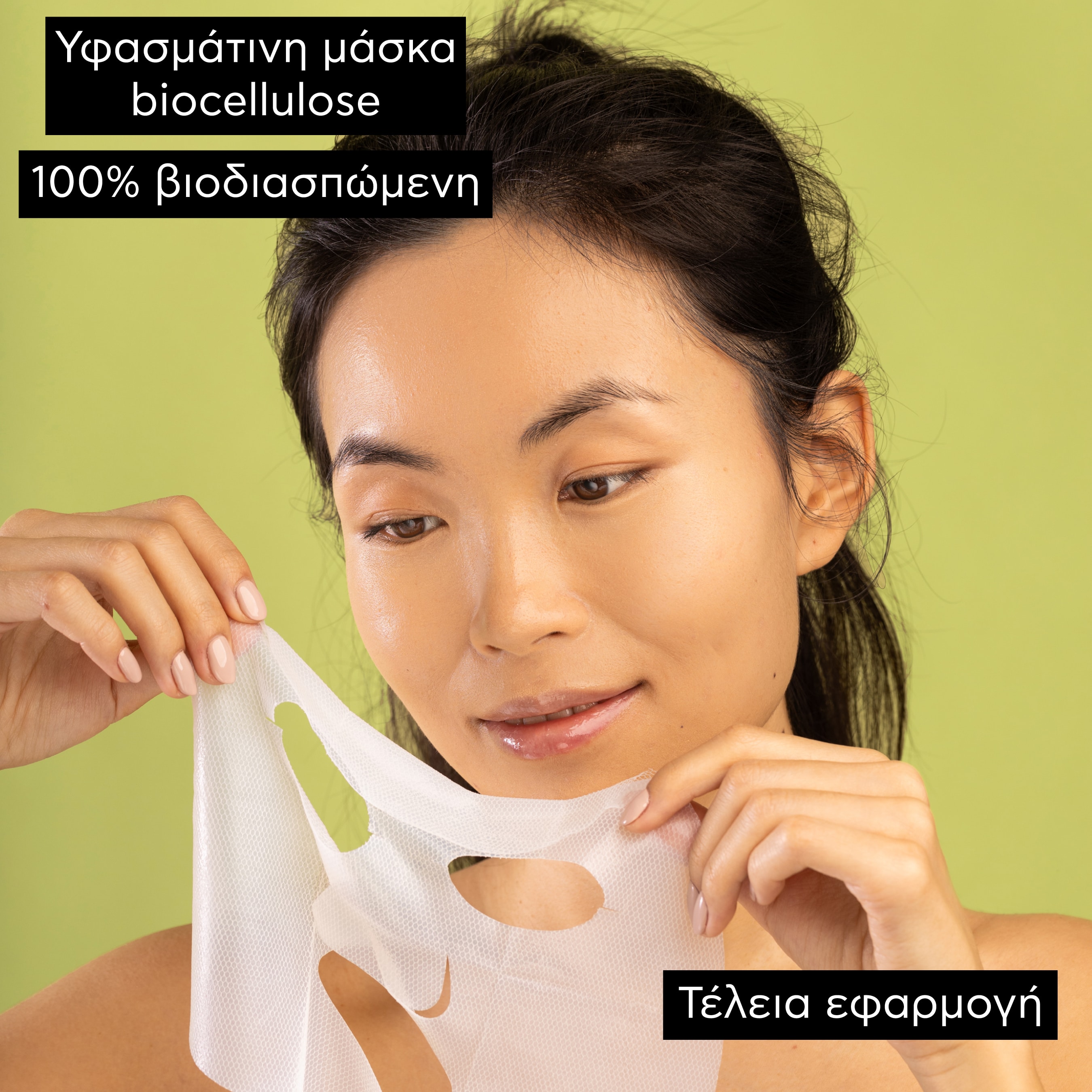 APIVITA - EXPRESS BEAUTY Tissue Μάσκα Προσώπου με Αβοκάντο - 10ml