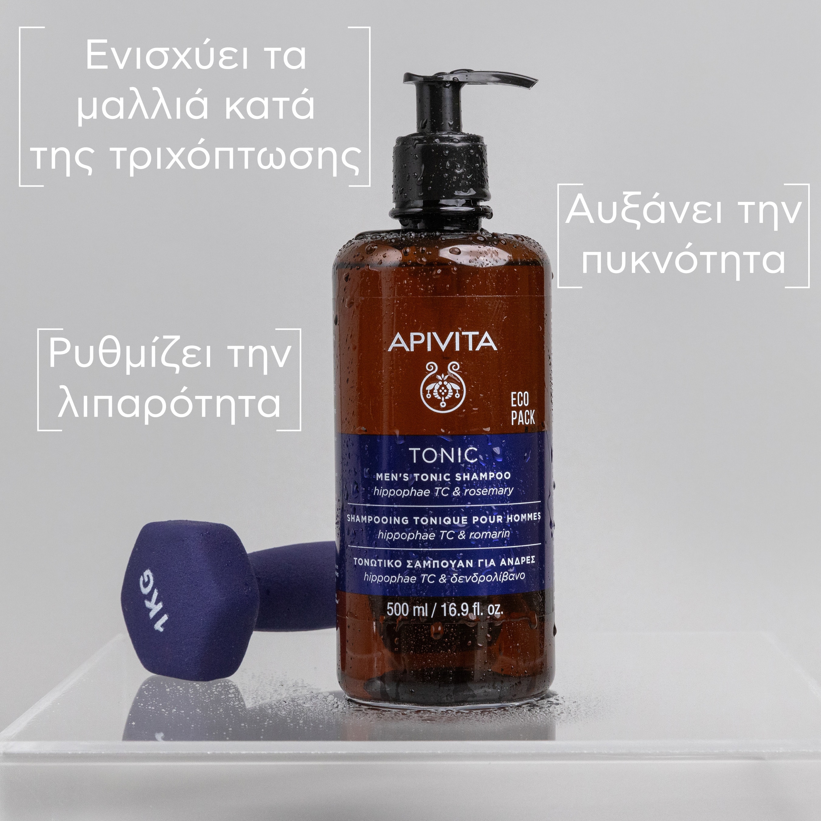 APIVITA - ECO PACK Τονωτικό Σαμπουάν κατά της Τριχόπτωσης για Άνδρες με Hippophae TC & Δενδρολίβανο - 500ml
