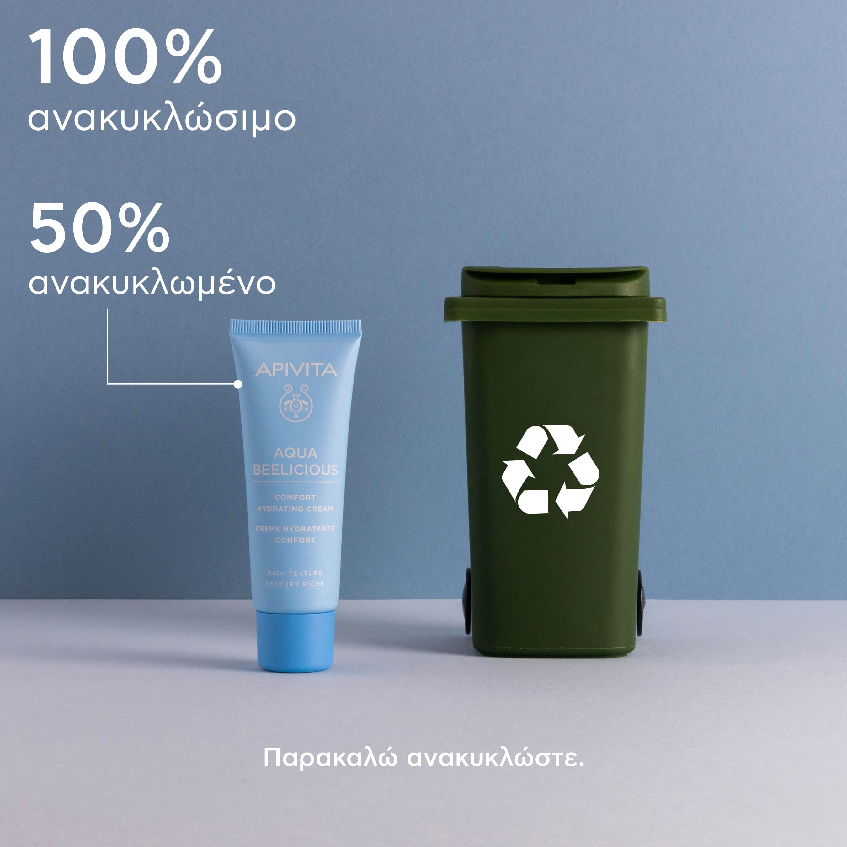APIVITA - AQUA BEELICIOUS Απαλή Κρέμα Ενυδάτωσης Πλούσιας Υφής - 40ml