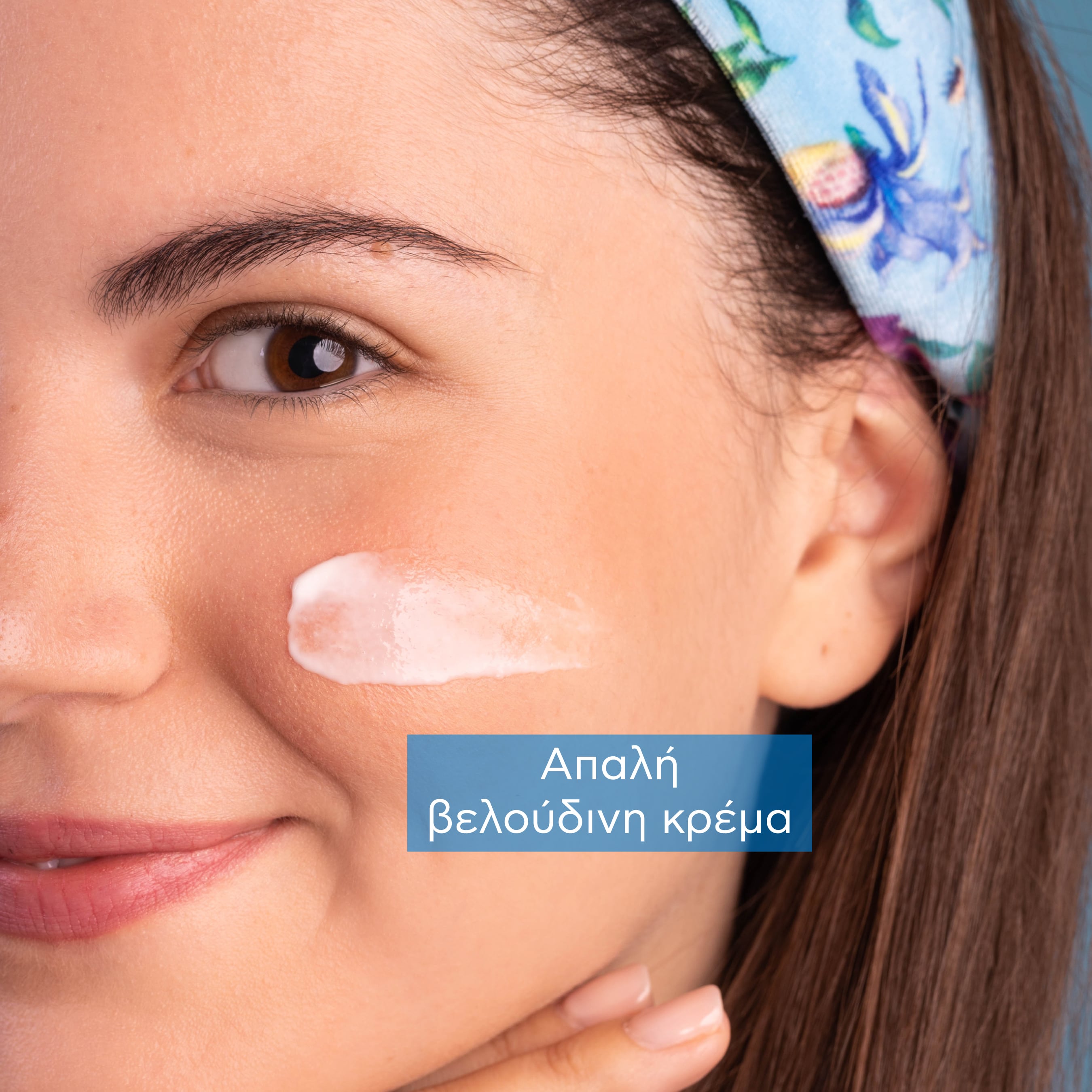 APIVITA - AQUA BEELICIOUS Απαλή Κρέμα Ενυδάτωσης Πλούσιας Υφής - 40ml
