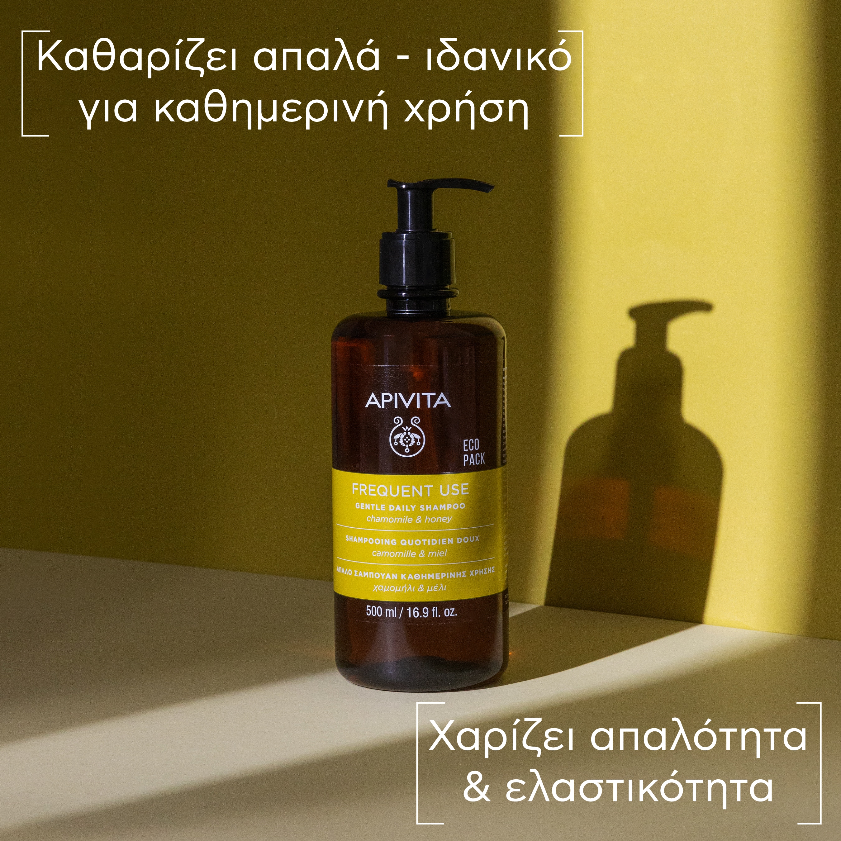 APIVITA - ECO PACK Απαλό Σαμπουάν Καθημερινής Χρήσης με Χαμομήλι & Μέλι - 500ml