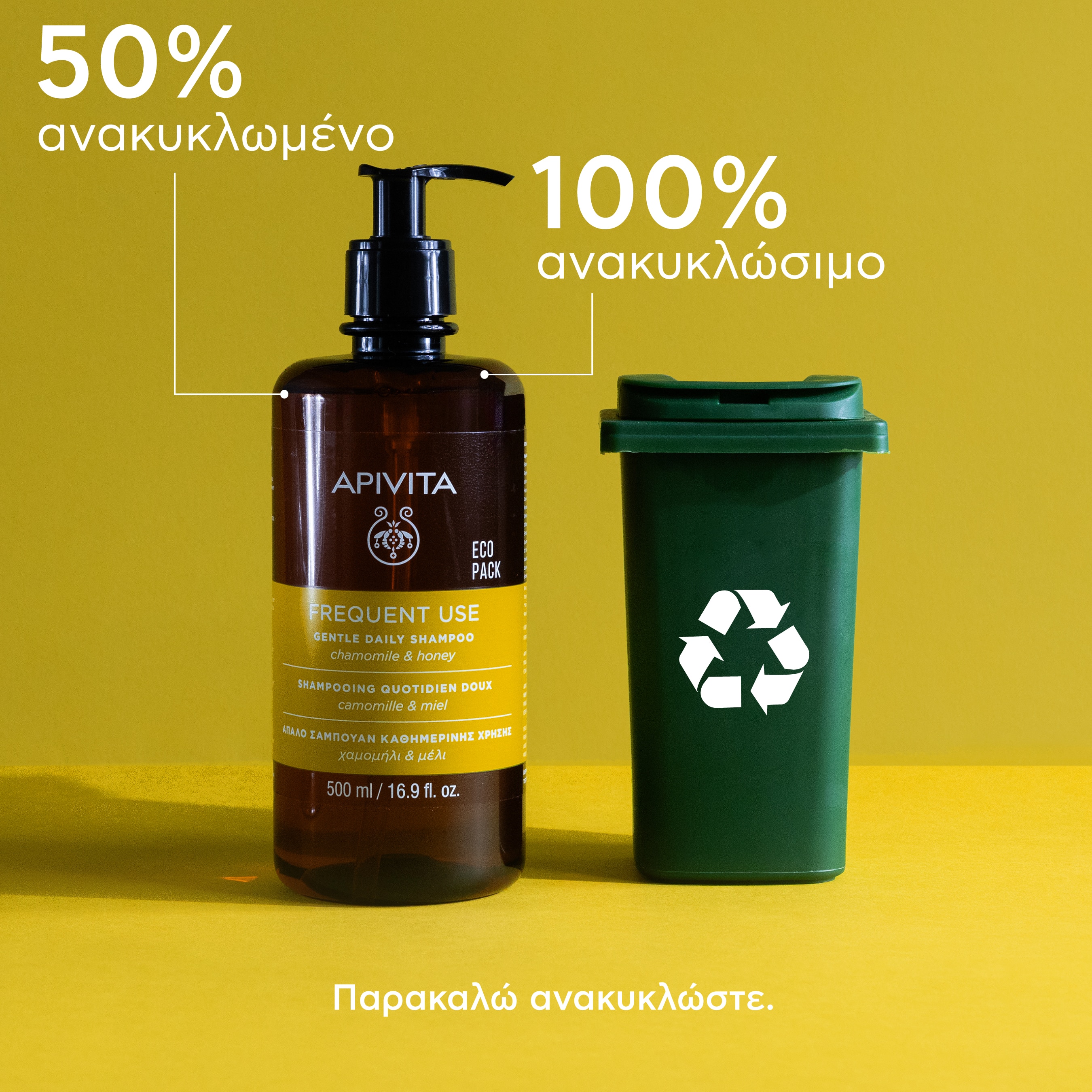 APIVITA - ECO PACK Απαλό Σαμπουάν Καθημερινής Χρήσης με Χαμομήλι & Μέλι - 500ml