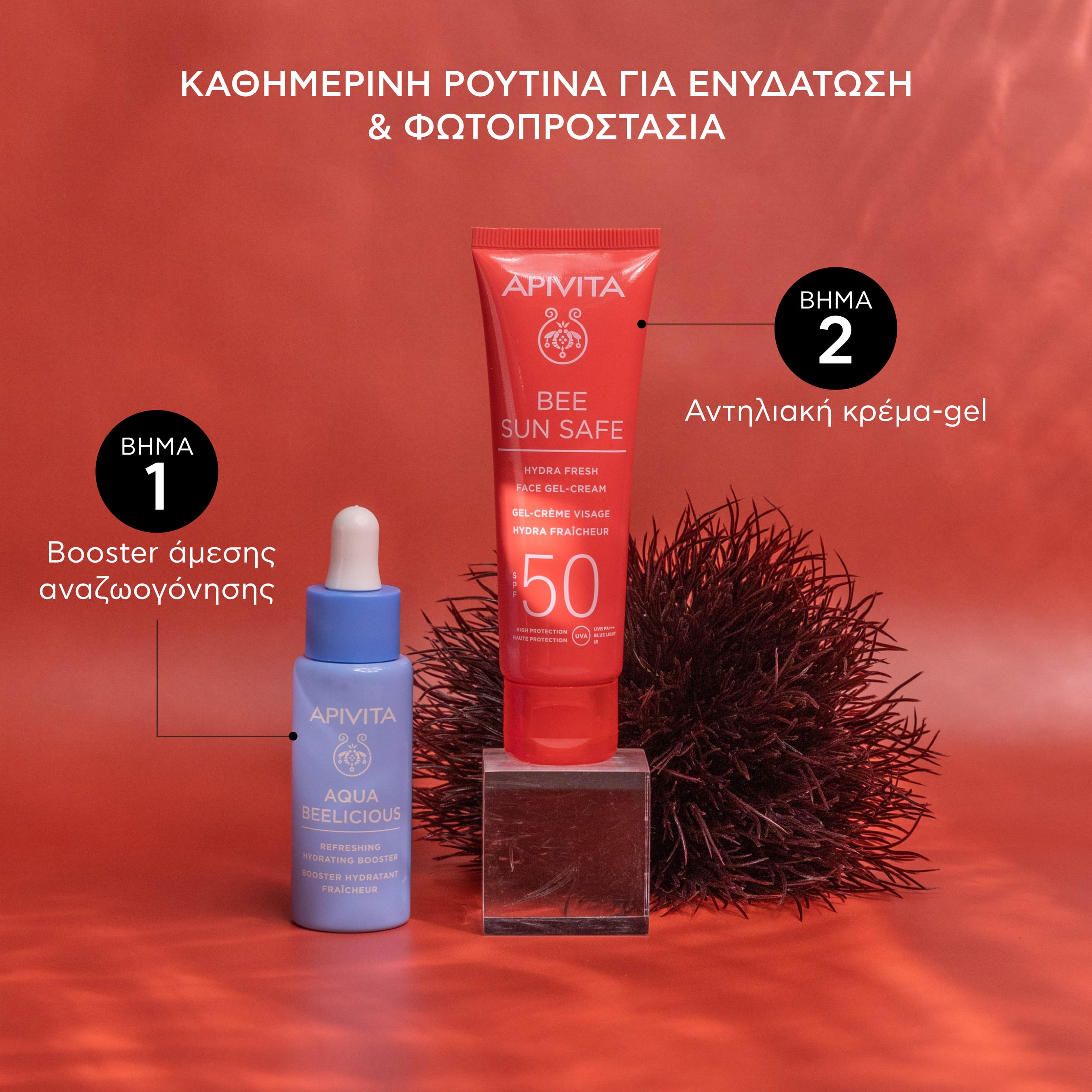 APIVITA - BEE SUN SAFE Ενυδατική Κρέμα-Gel Προσώπου SPF50 - 50ml