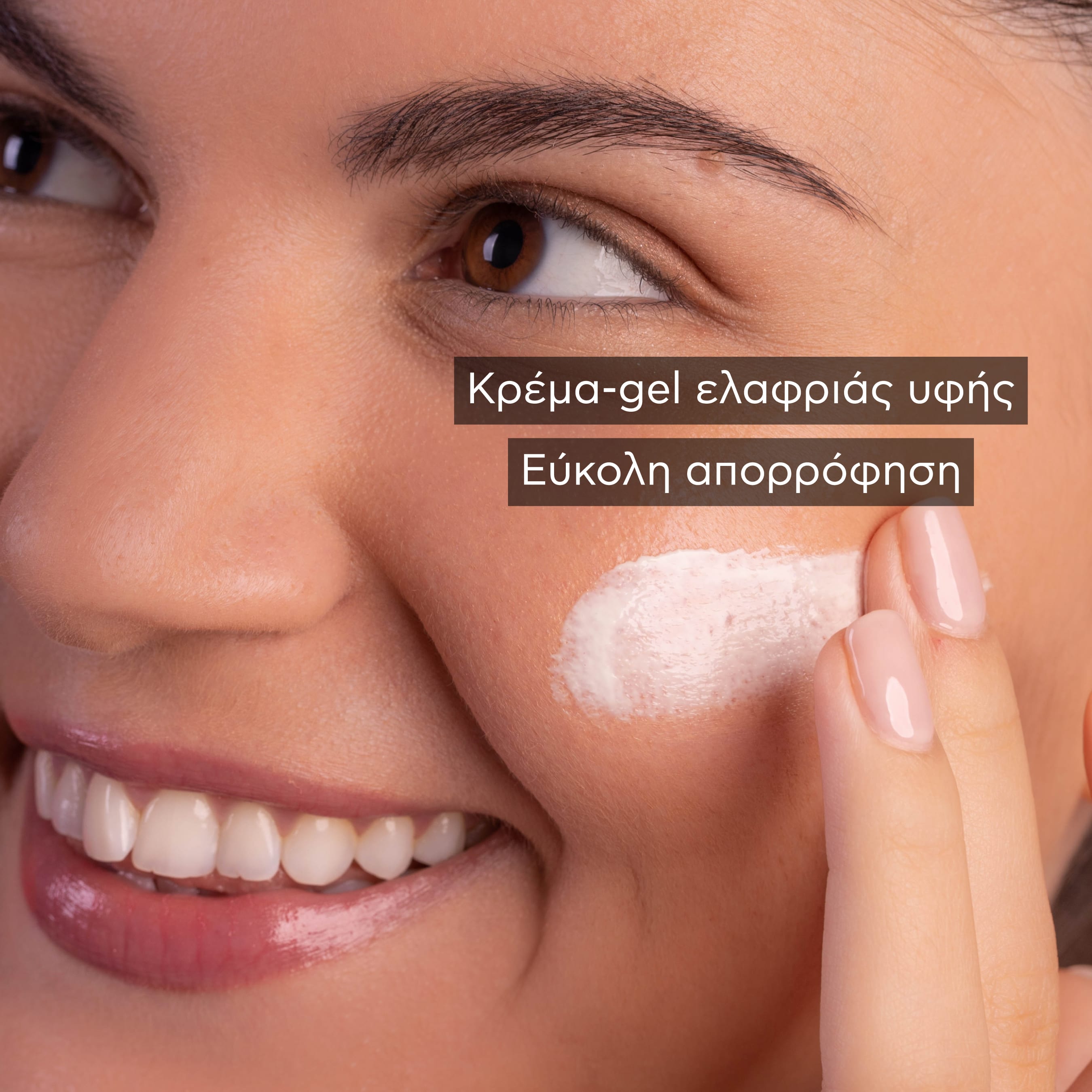 APIVITA - BEE SUN SAFE Ενυδατική Κρέμα-Gel Προσώπου SPF50 - 50ml