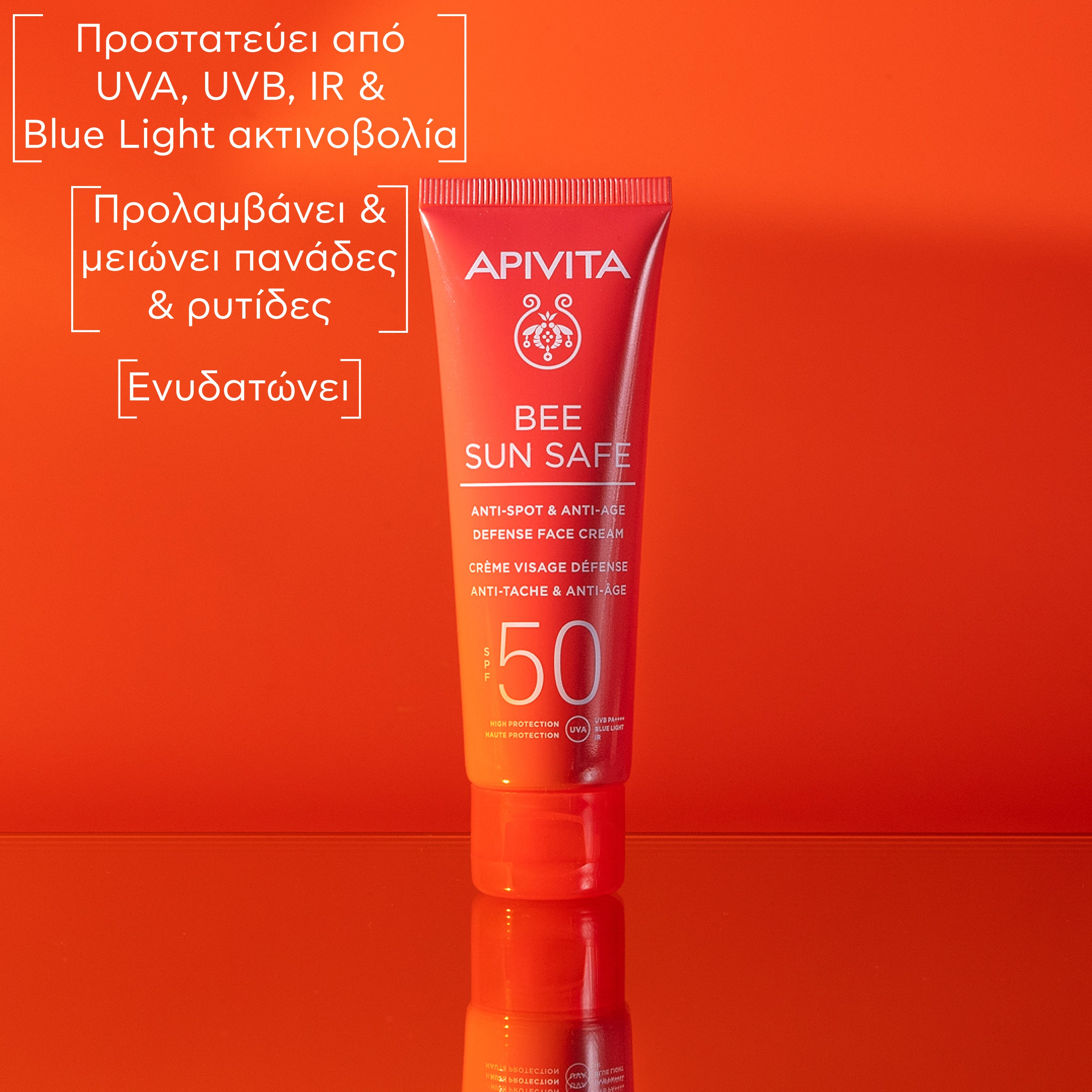 APIVITA - BEE SUN SAFE Κρέμα Προσώπου κατά των πανάδων & των ρυτίδων SPF50 - 50ml