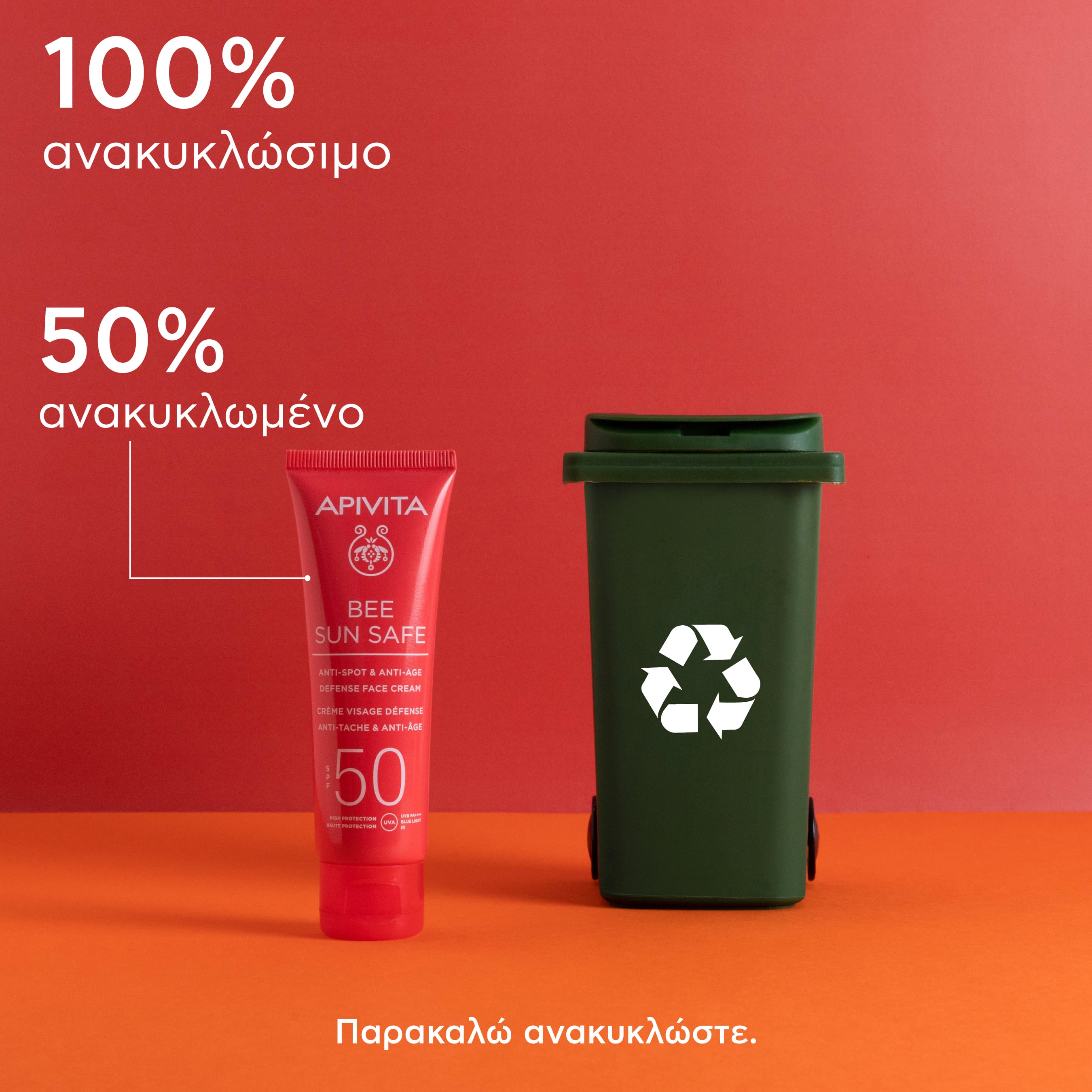 APIVITA - BEE SUN SAFE Κρέμα Προσώπου κατά των πανάδων & των ρυτίδων SPF50 - 50ml