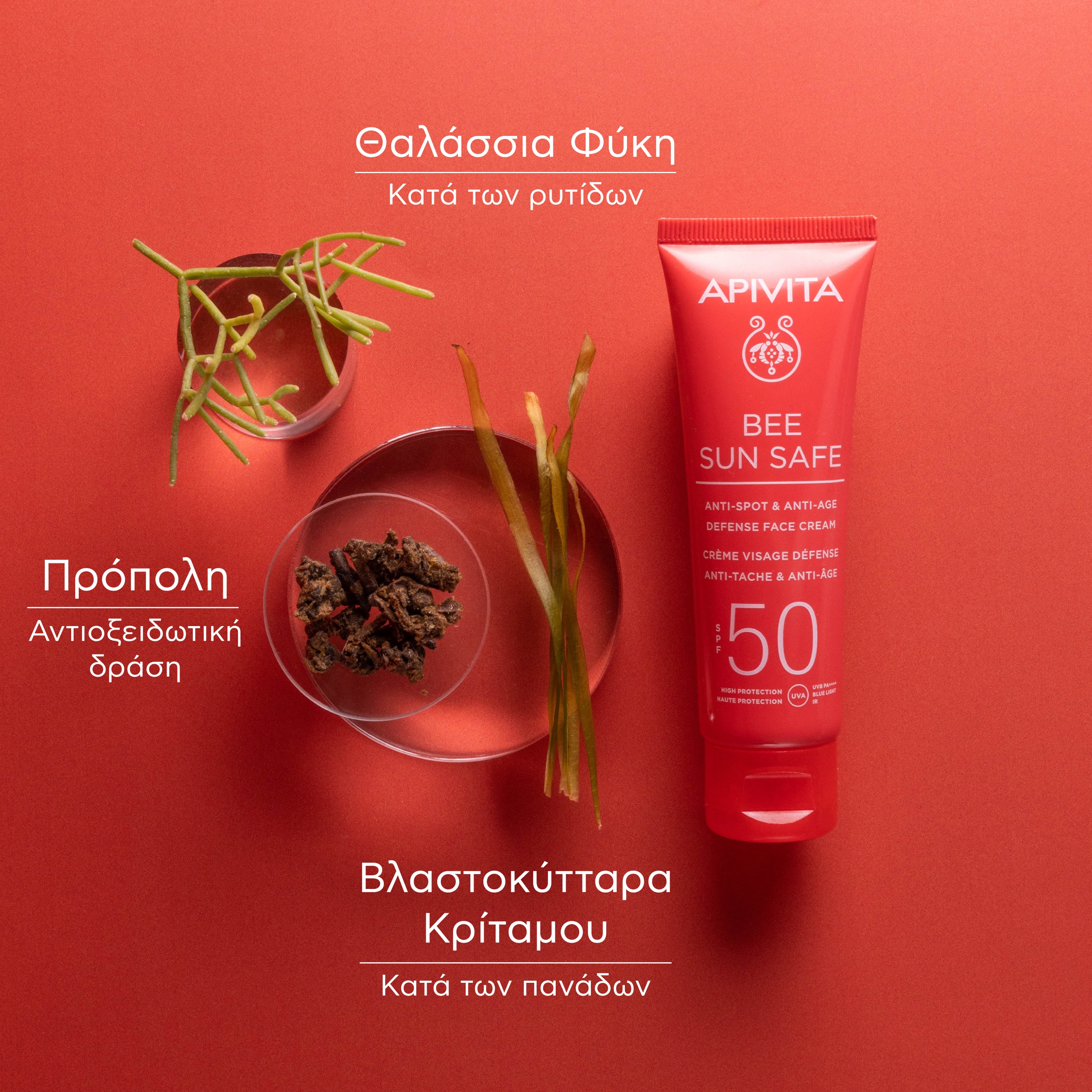 APIVITA - BEE SUN SAFE Κρέμα Προσώπου κατά των πανάδων & των ρυτίδων SPF50 - 50ml