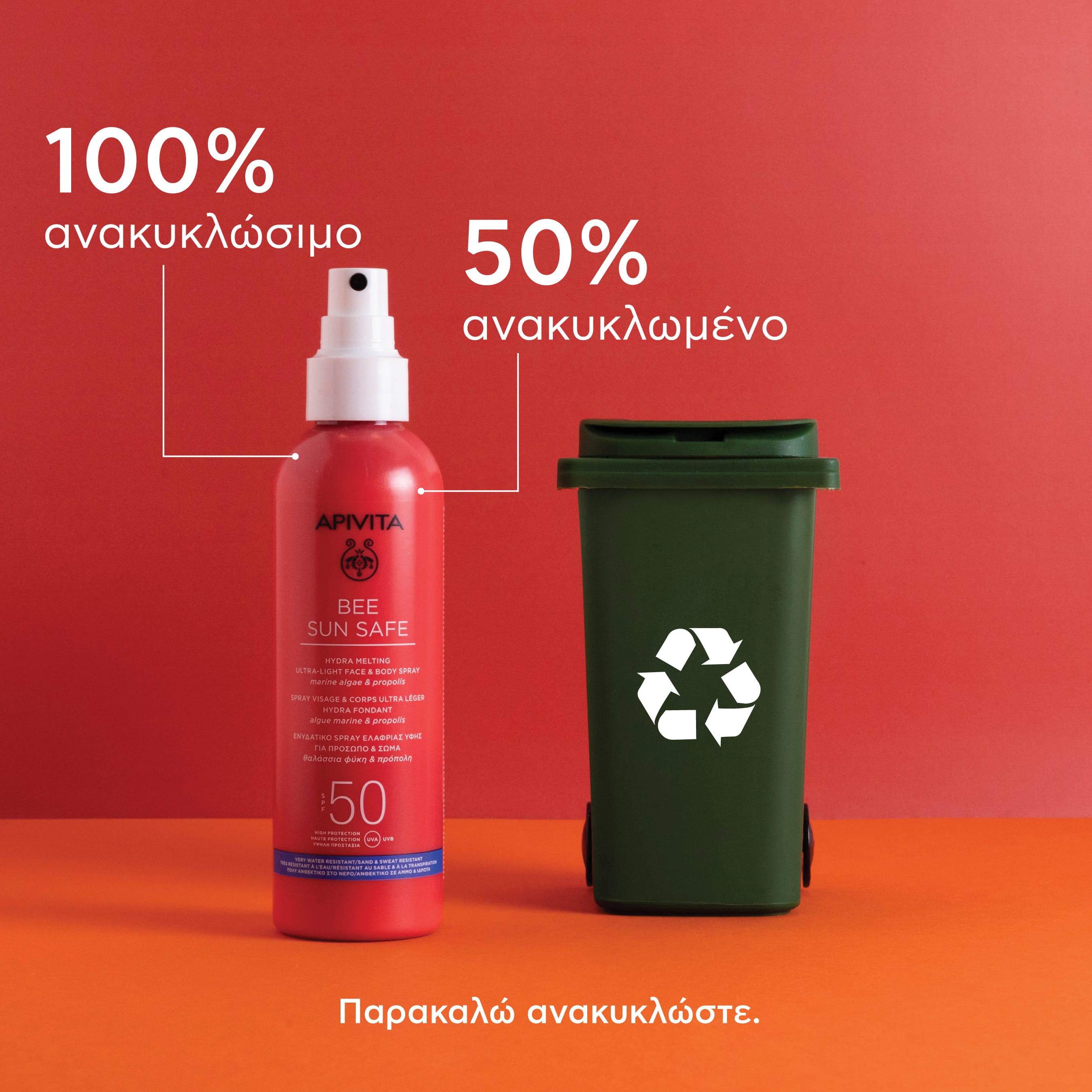 APIVITA - BEE SUN SAFE Ενυδατικό Spray για πρόσωπο & σώμα SPF50 - 200ml