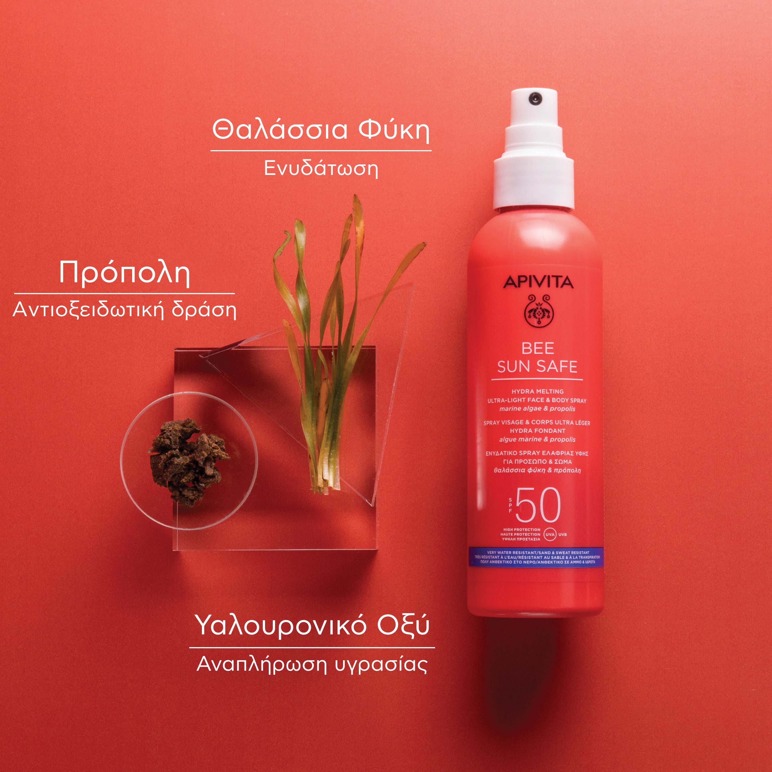 APIVITA - BEE SUN SAFE Ενυδατικό Spray για πρόσωπο & σώμα SPF50 - 200ml
