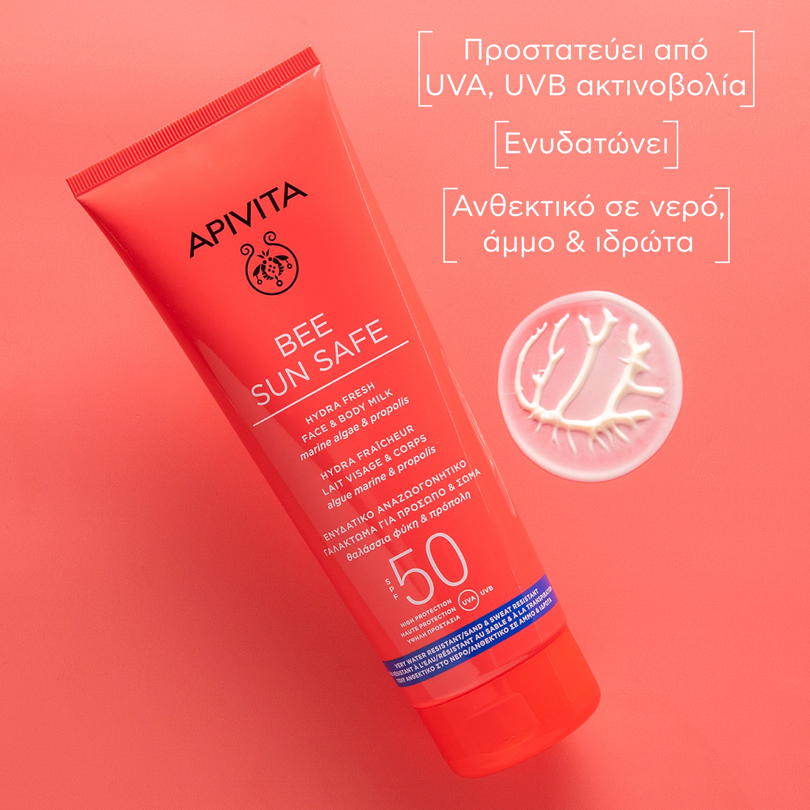 APIVITA - BEE SUN SAFE Ενυδατικό Γαλάκτωμα για πρόσωπο & σώμα SPF50 - 200ml