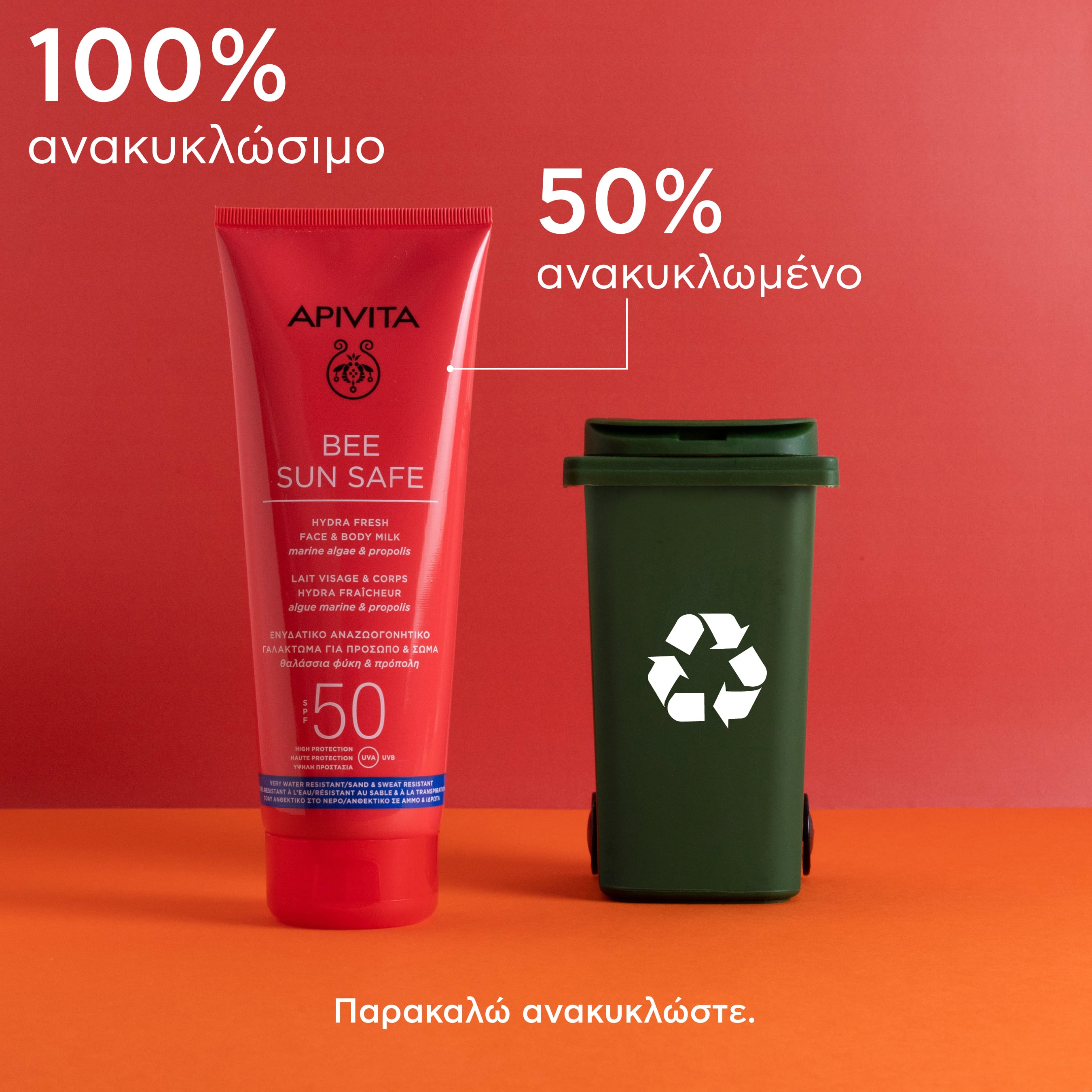 APIVITA - BEE SUN SAFE Ενυδατικό Γαλάκτωμα για πρόσωπο & σώμα SPF50 - 200ml