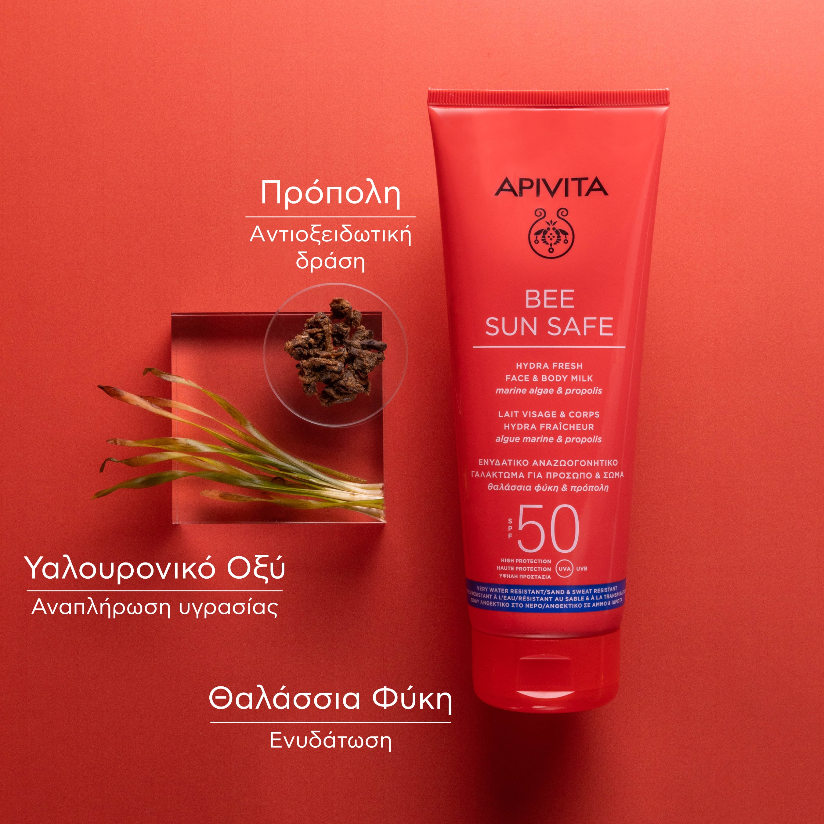 APIVITA - BEE SUN SAFE Ενυδατικό Γαλάκτωμα για πρόσωπο & σώμα SPF50 - 200ml