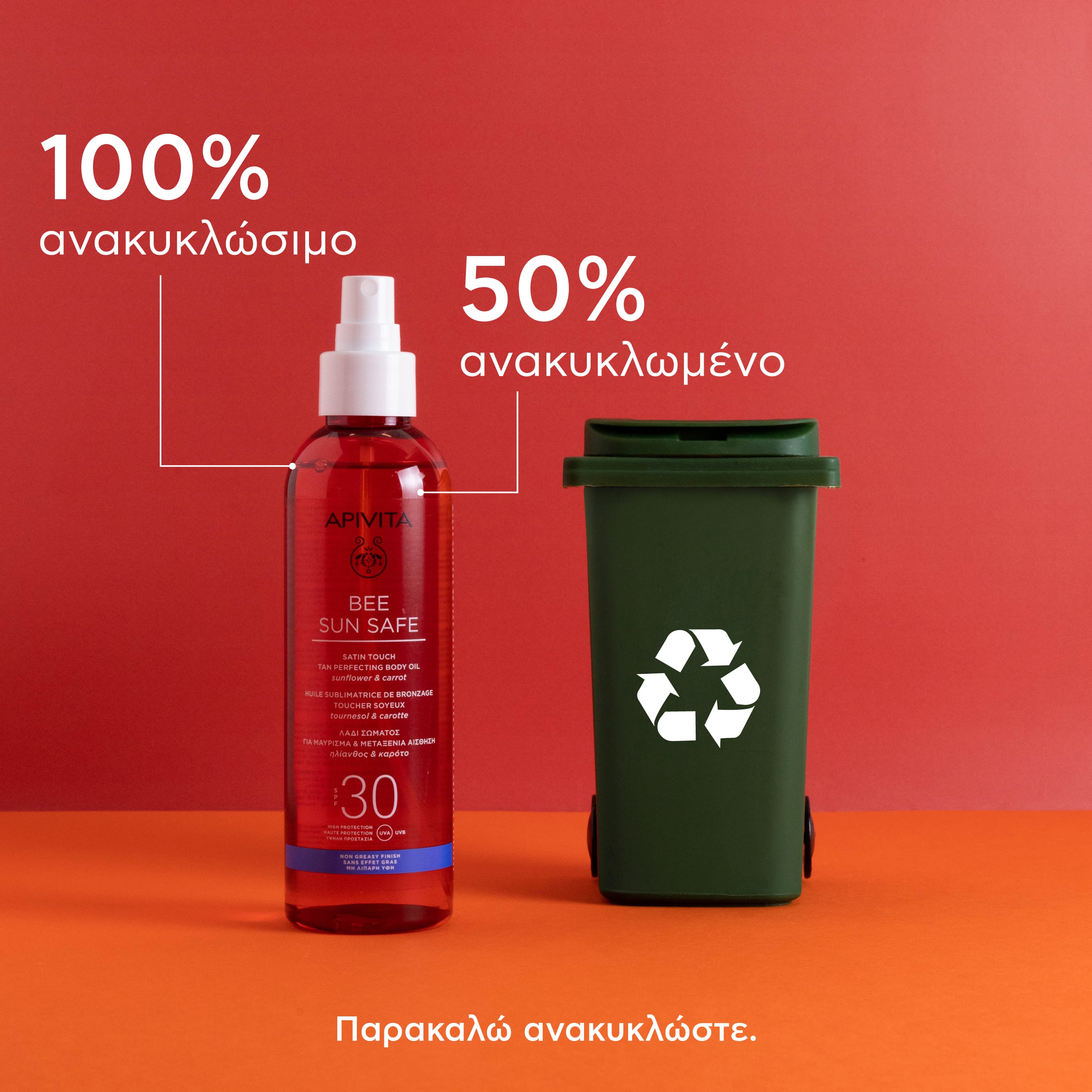 APIVITA - BEE SUN SAFE Λάδι Σώματος για μαύρισμα SPF30 - 200ml