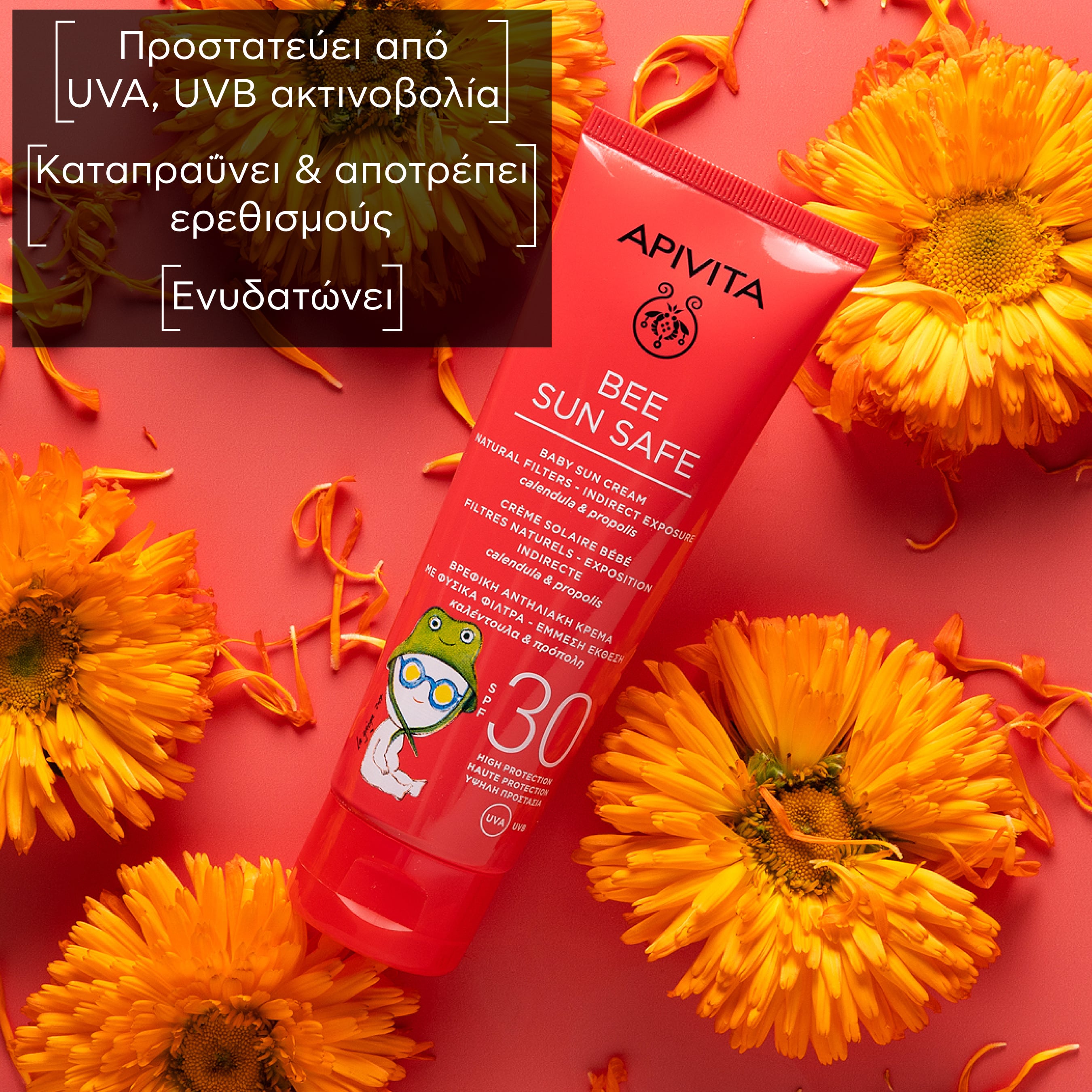 APIVITA - BEE SUN SAFE Βρεφική Αντηλιακή Κρέμα (φυσικά φίλτρα) SPF30 - 100ml