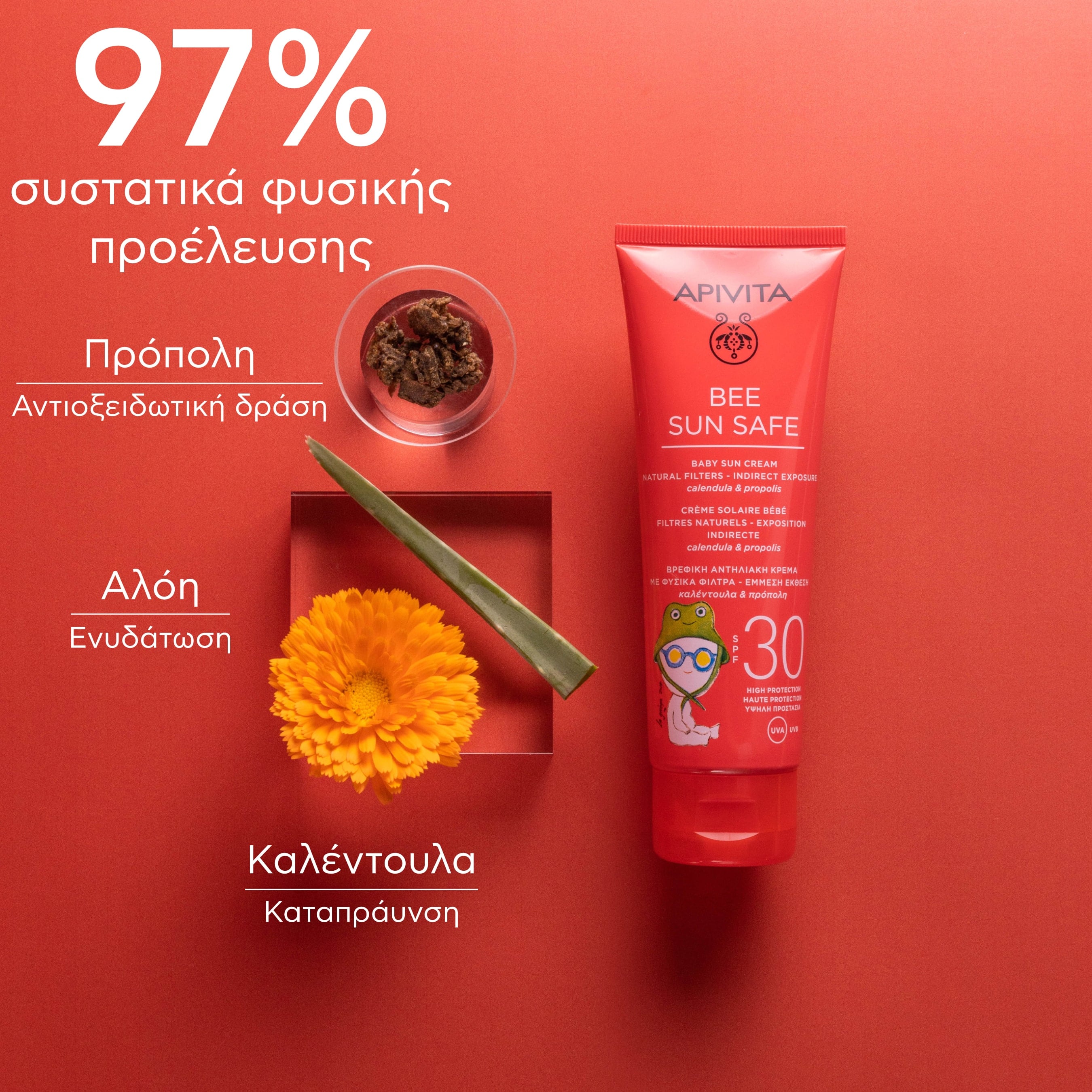 APIVITA - BEE SUN SAFE Βρεφική Αντηλιακή Κρέμα (φυσικά φίλτρα) SPF30 - 100ml