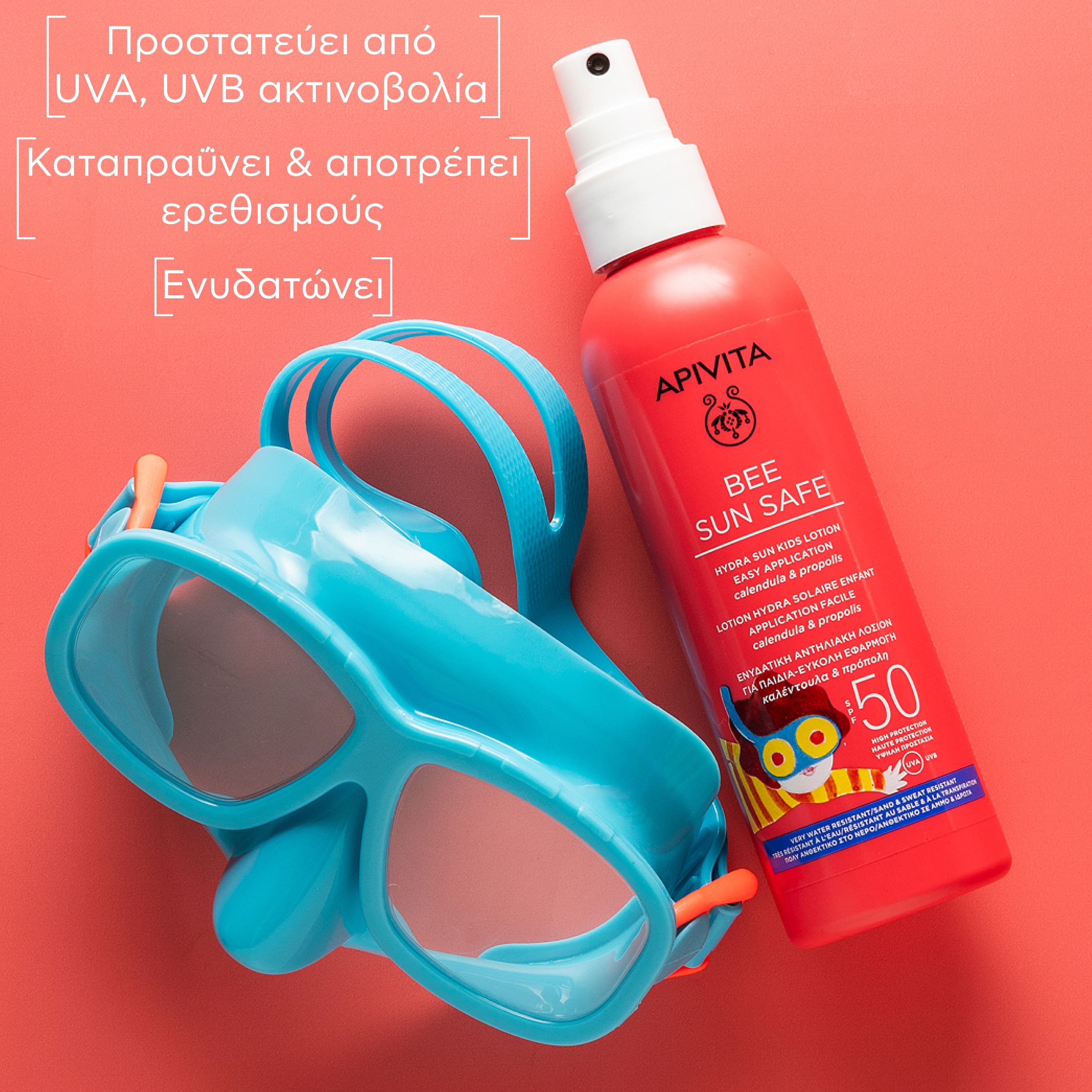 APIVITA - PROMO PACK BEE SUN SAFE Ενυδατική Αντηλιακή Λοσιόν για παιδιά SPF50 - 200ml ΜΕ ΔΩΡΟ 2 Παζλ & Ξυλομπογιές