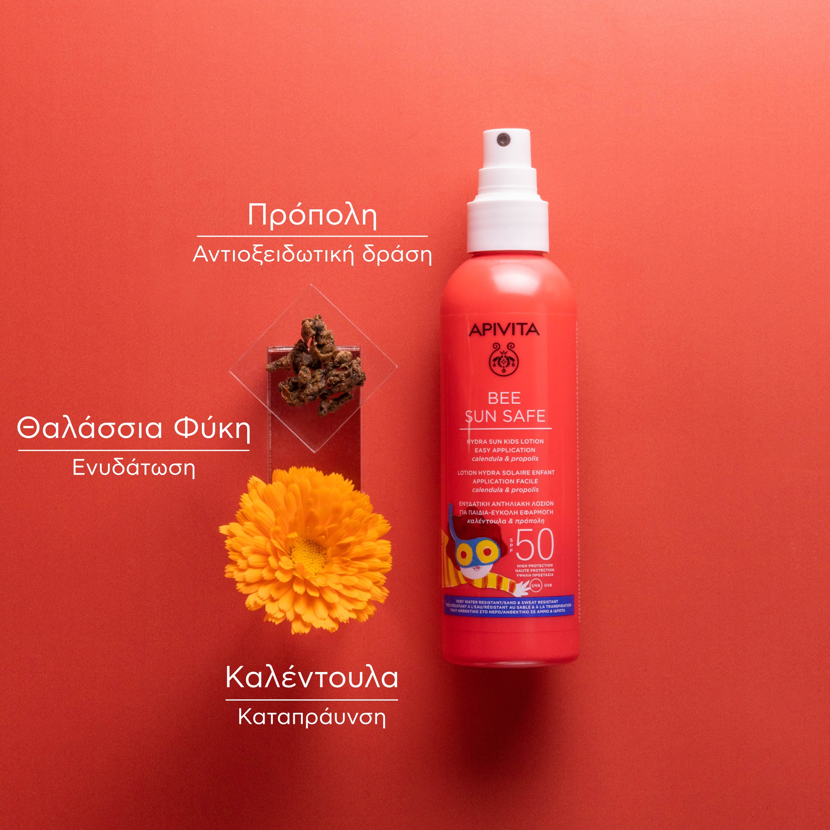 APIVITA - PROMO PACK BEE SUN SAFE Ενυδατική Αντηλιακή Λοσιόν για παιδιά SPF50 - 200ml ΜΕ ΔΩΡΟ 2 Παζλ & Ξυλομπογιές