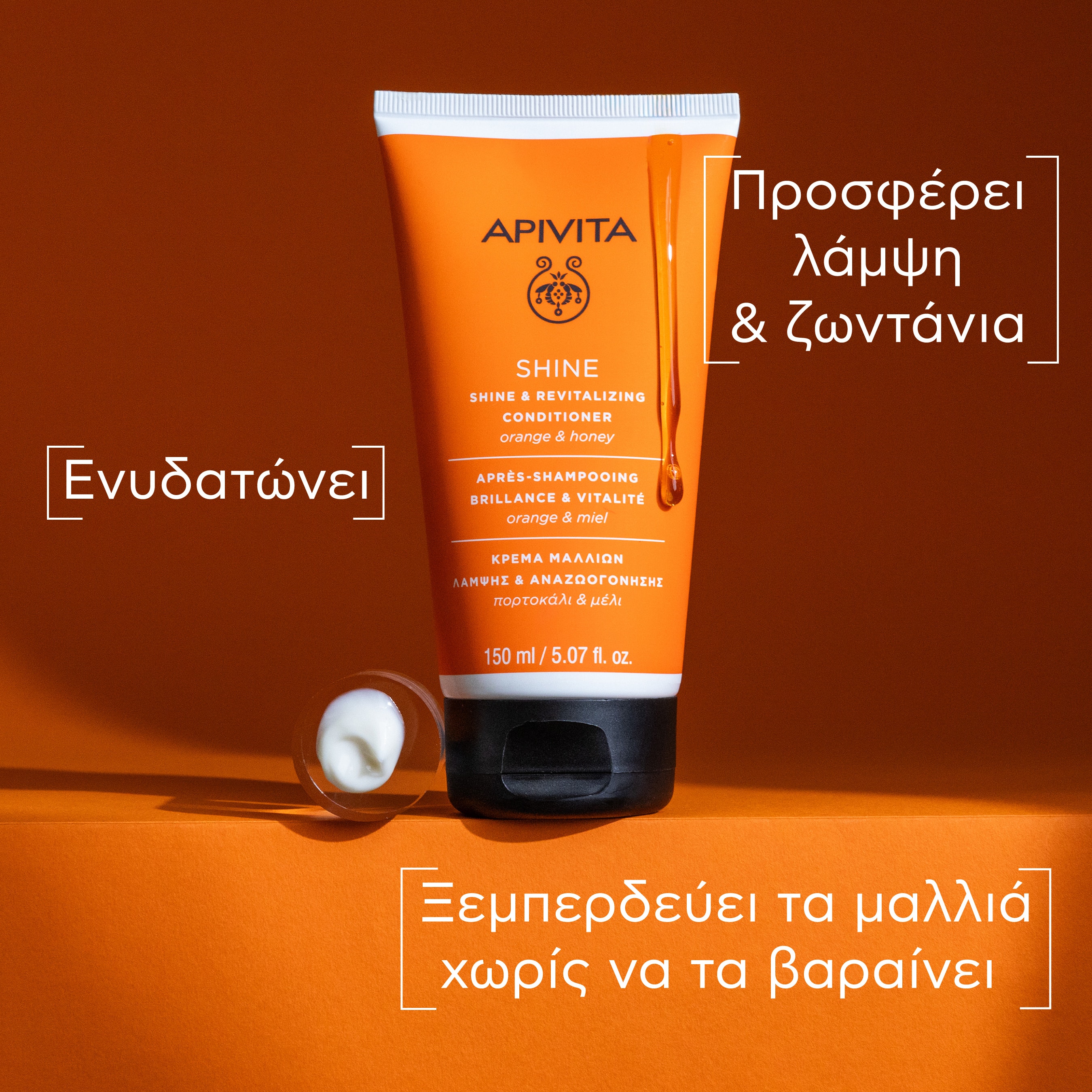 APIVITA - Κρέμα Λάμψης & Αναζωογόνησης με Πορτοκάλι & Μέλι - 150ml
