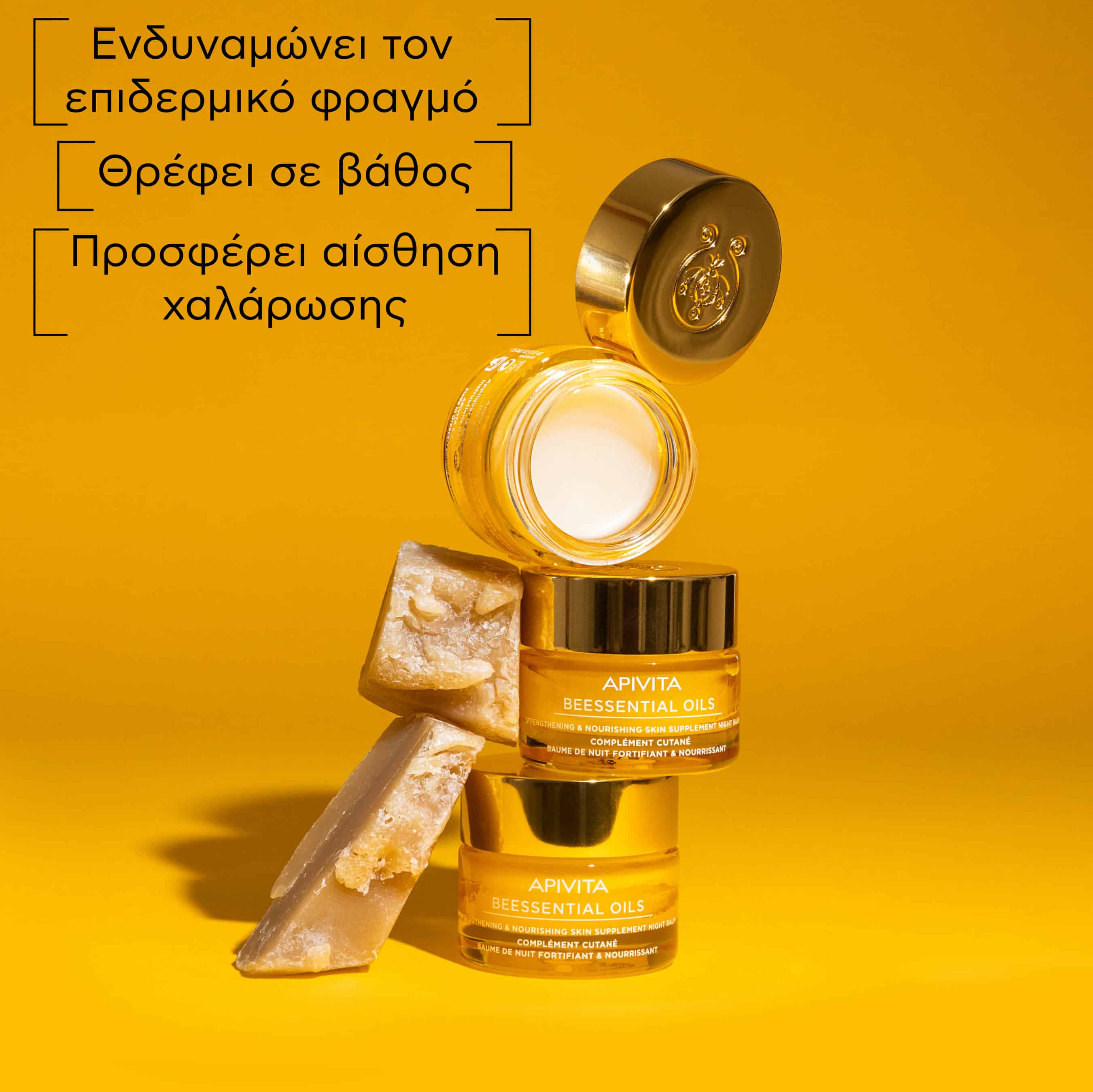 APIVITA - BEESSENTIALS OILS Balm Προσώπου Νύχτας Συμπλήρωμα Ενδυνάμωσης & Θρέψης - 15ml
