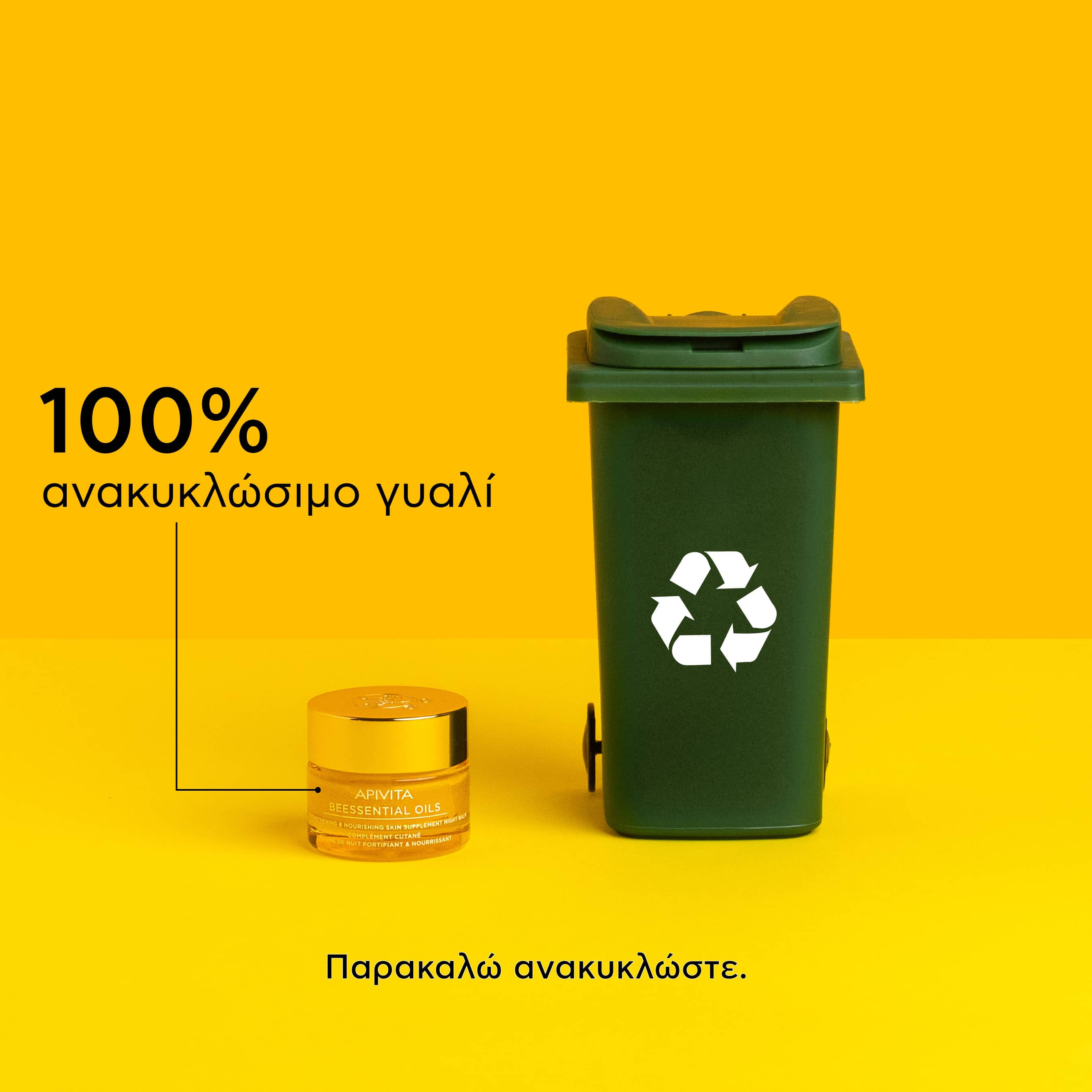 APIVITA - BEESSENTIALS OILS Balm Προσώπου Νύχτας Συμπλήρωμα Ενδυνάμωσης & Θρέψης - 15ml