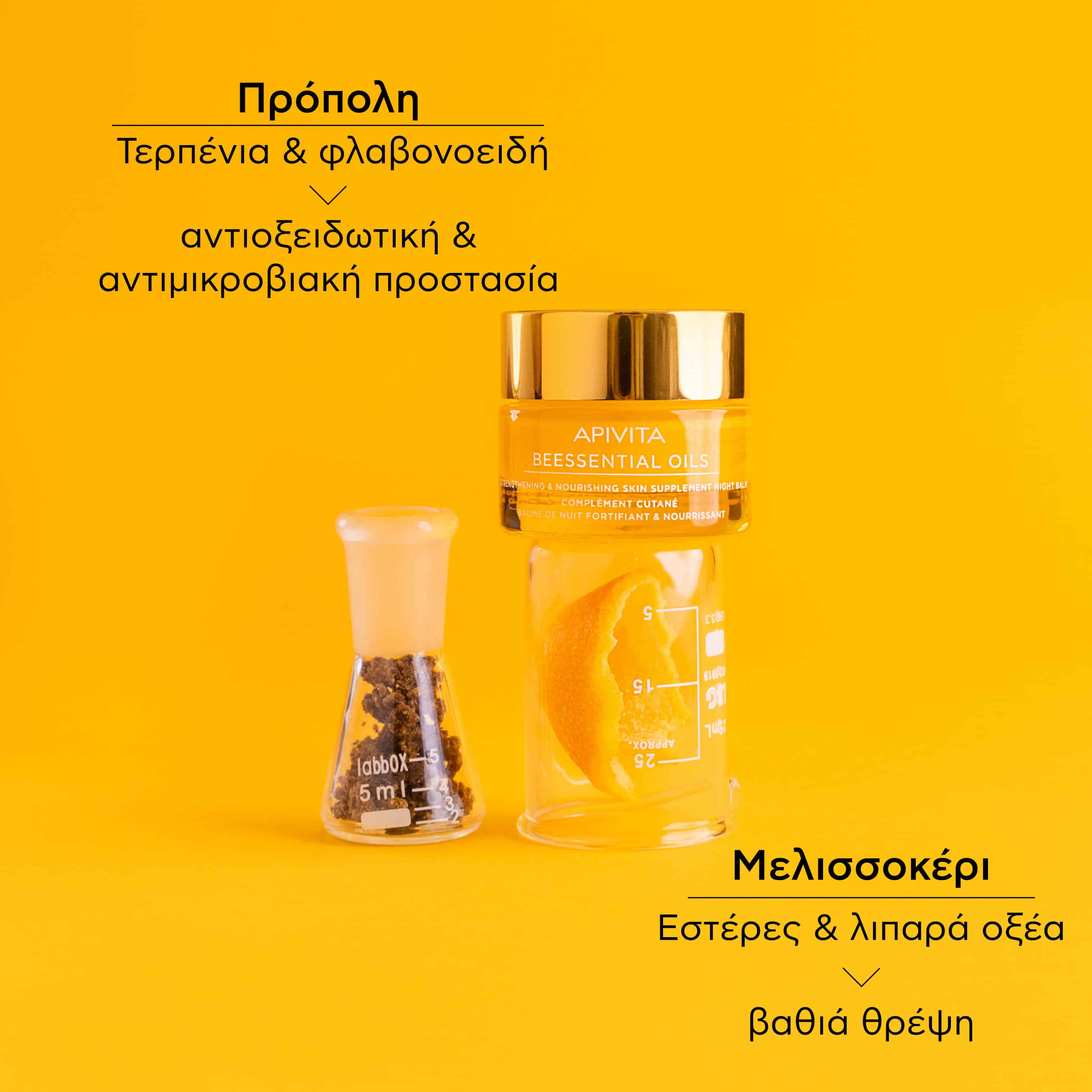 APIVITA - BEESSENTIALS OILS Balm Προσώπου Νύχτας Συμπλήρωμα Ενδυνάμωσης & Θρέψης - 15ml
