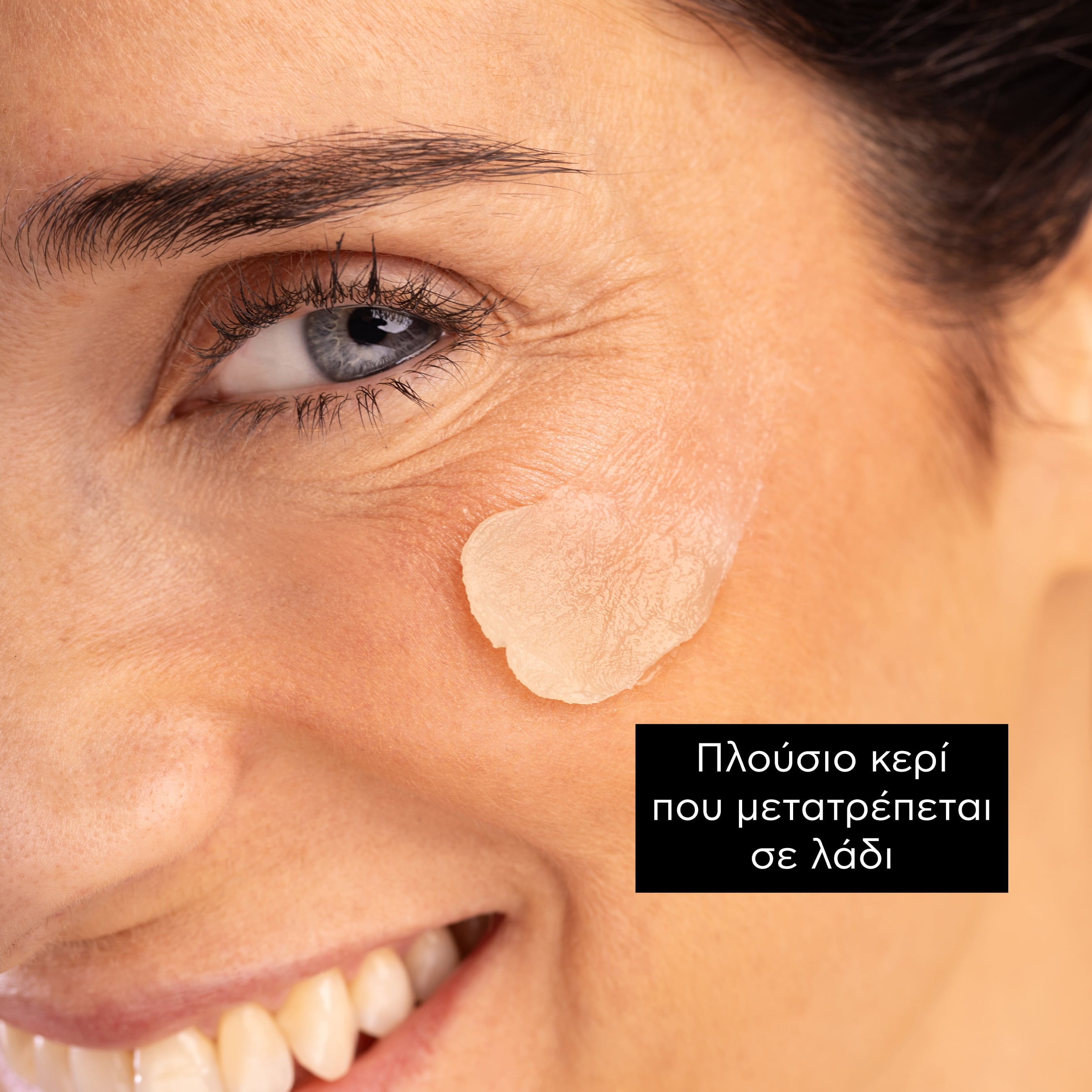 APIVITA - BEESSENTIALS OILS Balm Προσώπου Νύχτας Συμπλήρωμα Ενδυνάμωσης & Θρέψης - 15ml
