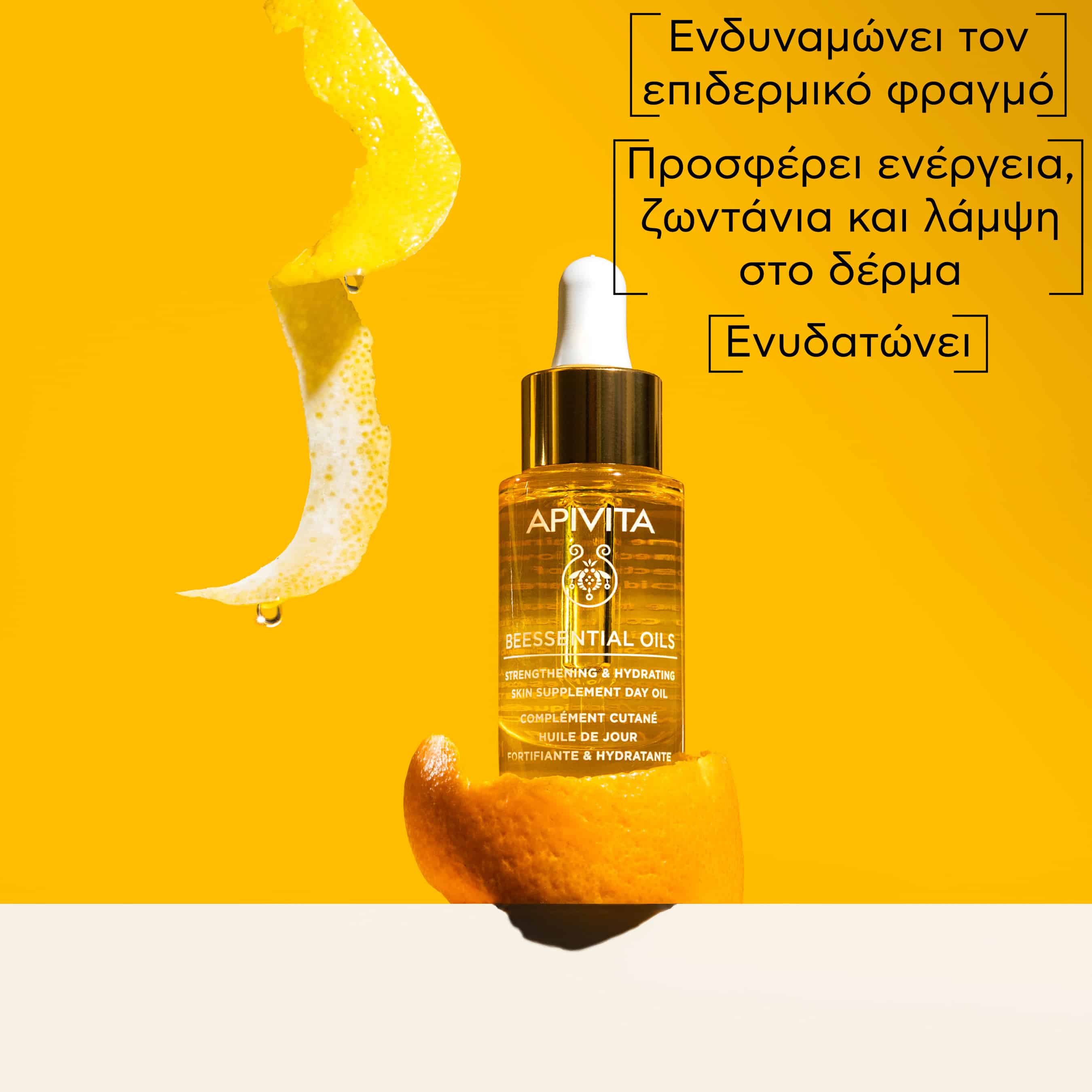 APIVITA - BEESSENTIALS OILS Έλαιο Προσώπου Ημέρας Συμπλήρωμα Ενδυνάμωσης & Ενυδάτωσης - 15ml