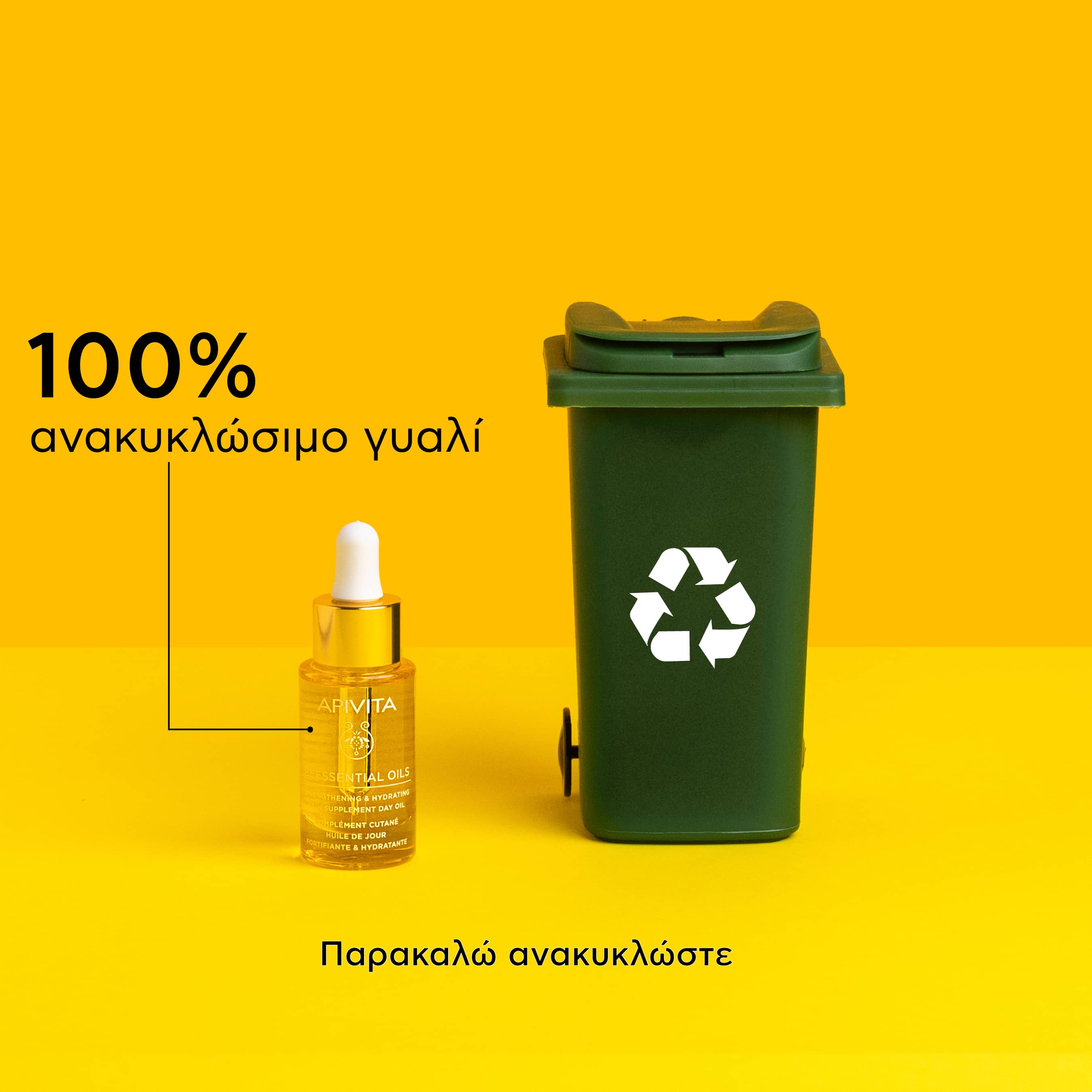 APIVITA - BEESSENTIALS OILS Έλαιο Προσώπου Ημέρας Συμπλήρωμα Ενδυνάμωσης & Ενυδάτωσης - 15ml