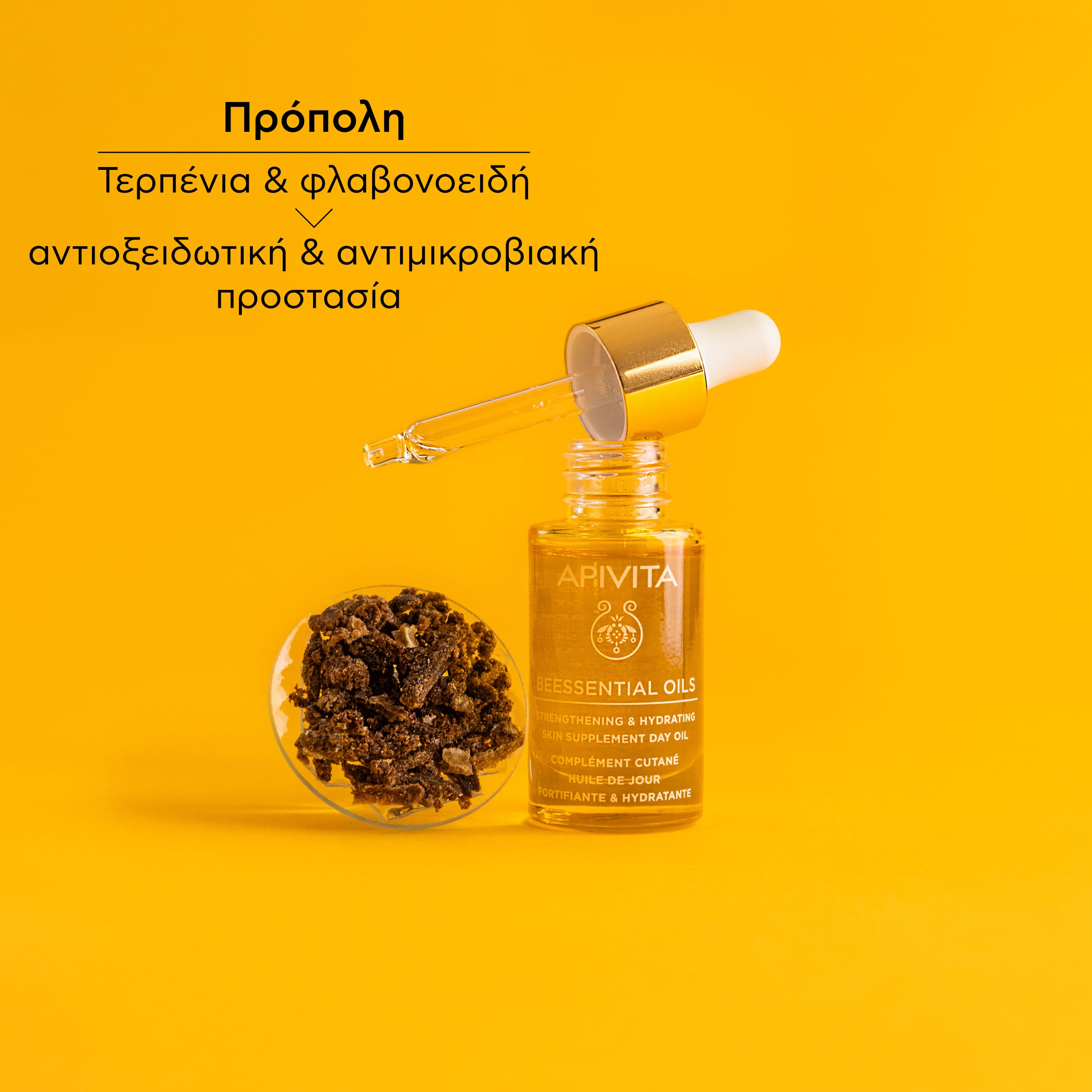 APIVITA - BEESSENTIALS OILS Έλαιο Προσώπου Ημέρας Συμπλήρωμα Ενδυνάμωσης & Ενυδάτωσης - 15ml