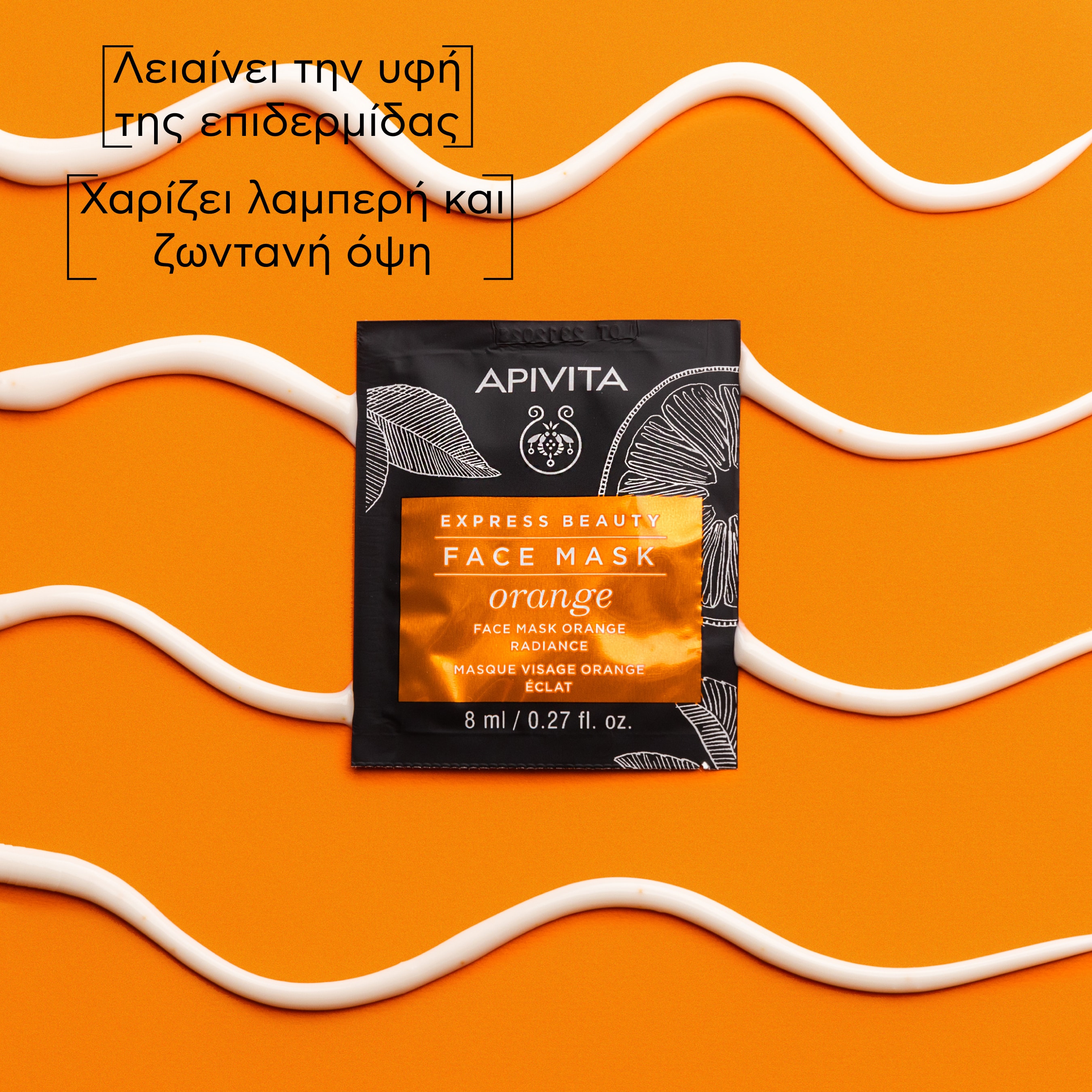 APIVITA - EXPRESS BEAUTY Μάσκα Προσώπου με Πορτοκάλι - 2x8ml