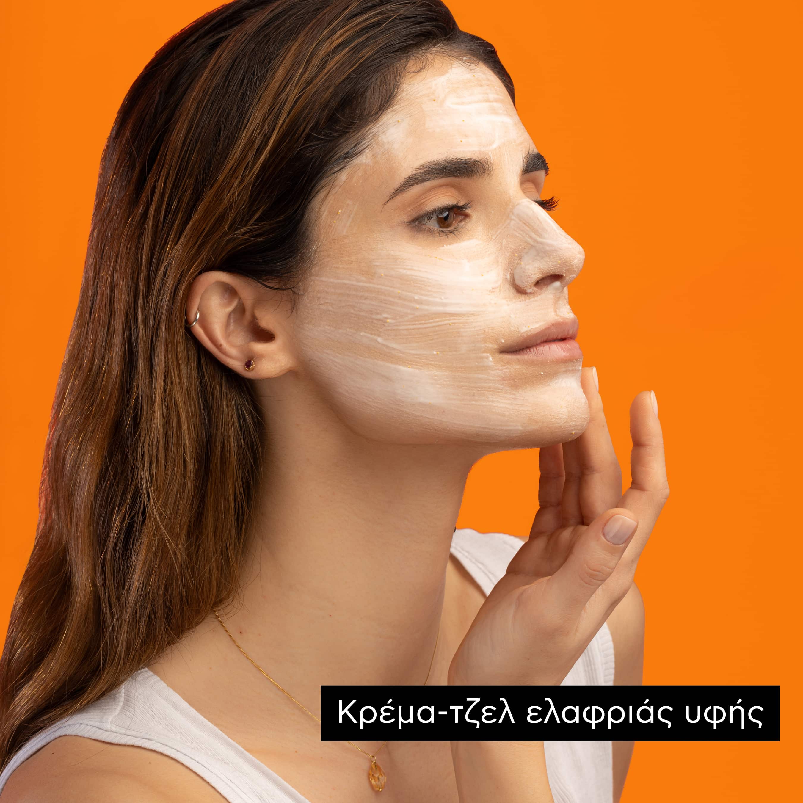 APIVITA - EXPRESS BEAUTY Μάσκα Προσώπου με Πορτοκάλι - 2x8ml