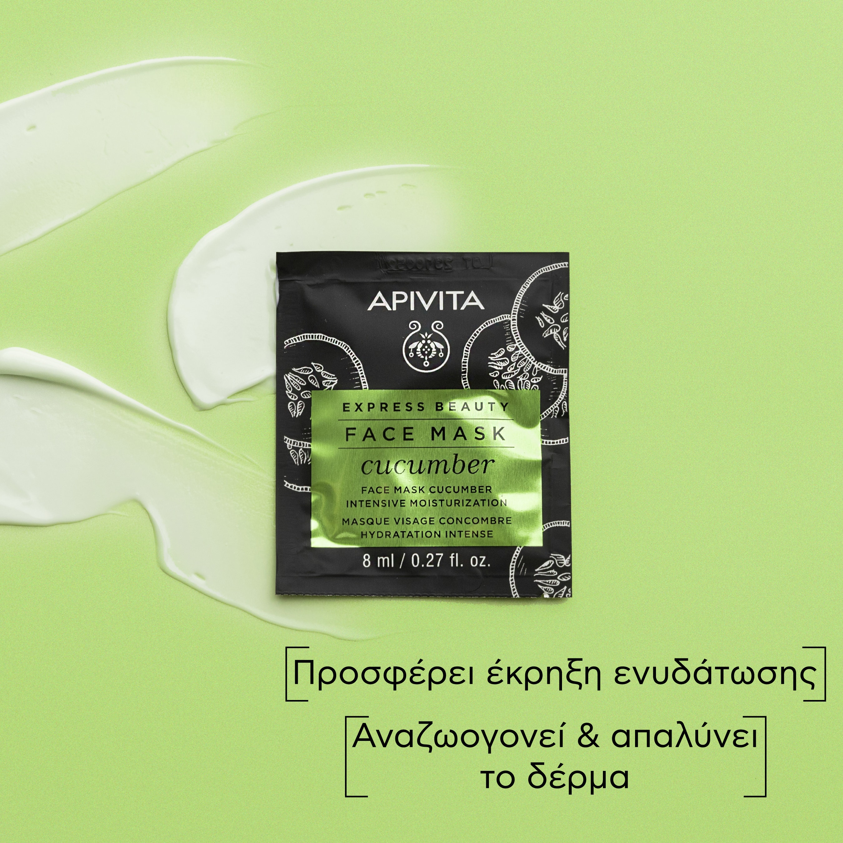 APIVITA - EXPRESS BEAUTY Μάσκα Προσώπου με Αγγούρι - 2x8ml