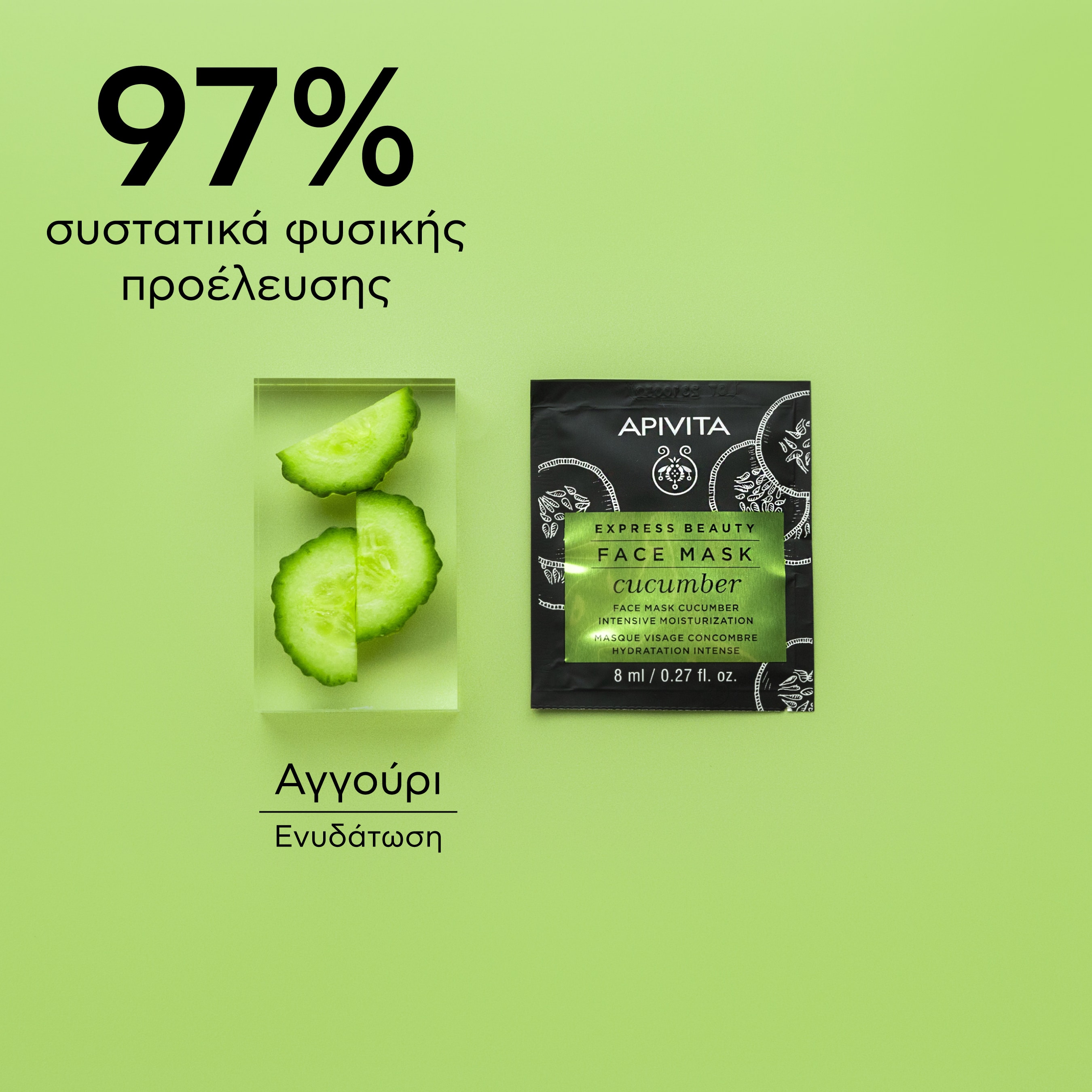 APIVITA - EXPRESS BEAUTY Μάσκα Προσώπου με Αγγούρι - 2x8ml