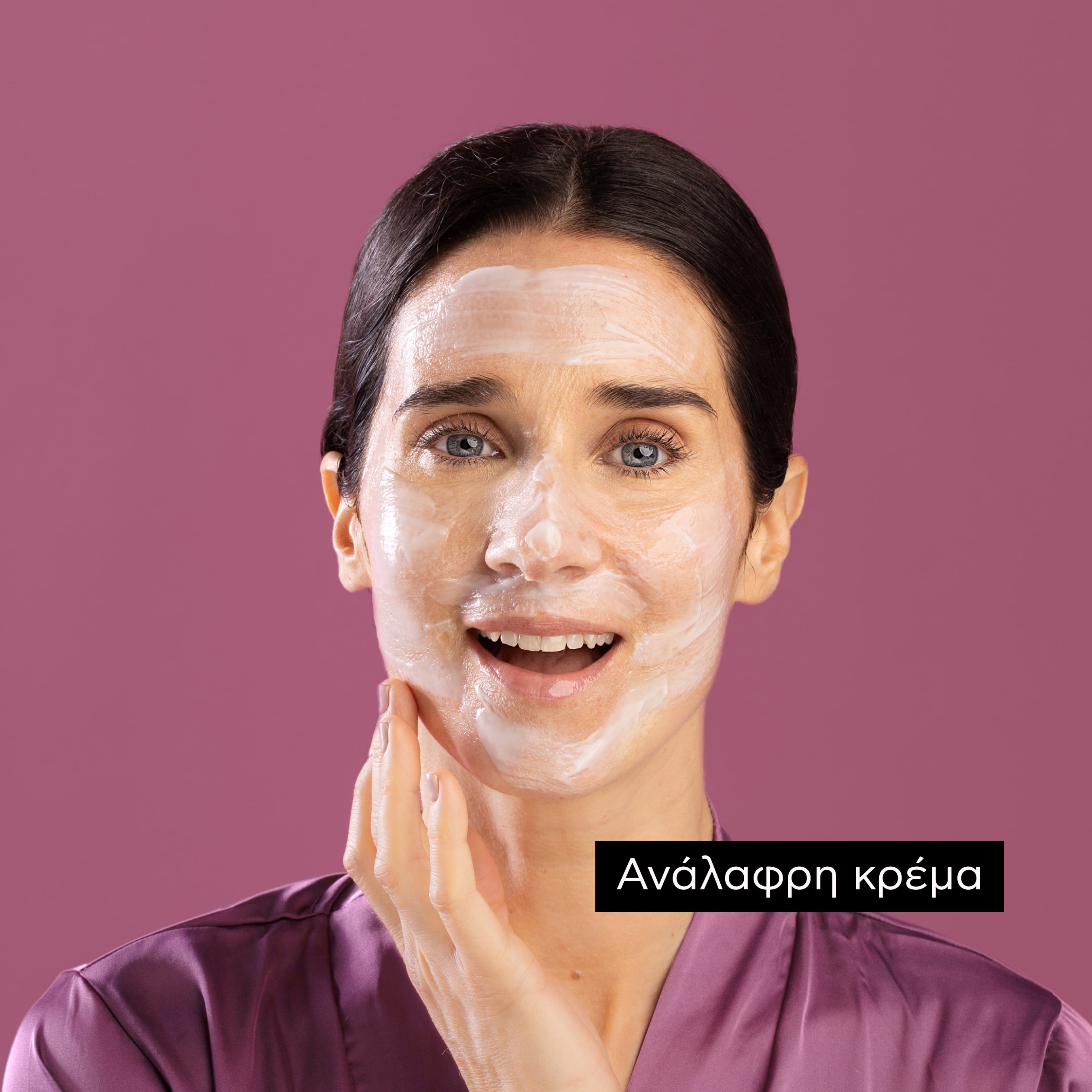 APIVITA - EXPRESS BEAUTY AHA & PHA Μάσκα Προσώπου με Αγκινάρα για λάμψη & λεία υφή - 2x8ml